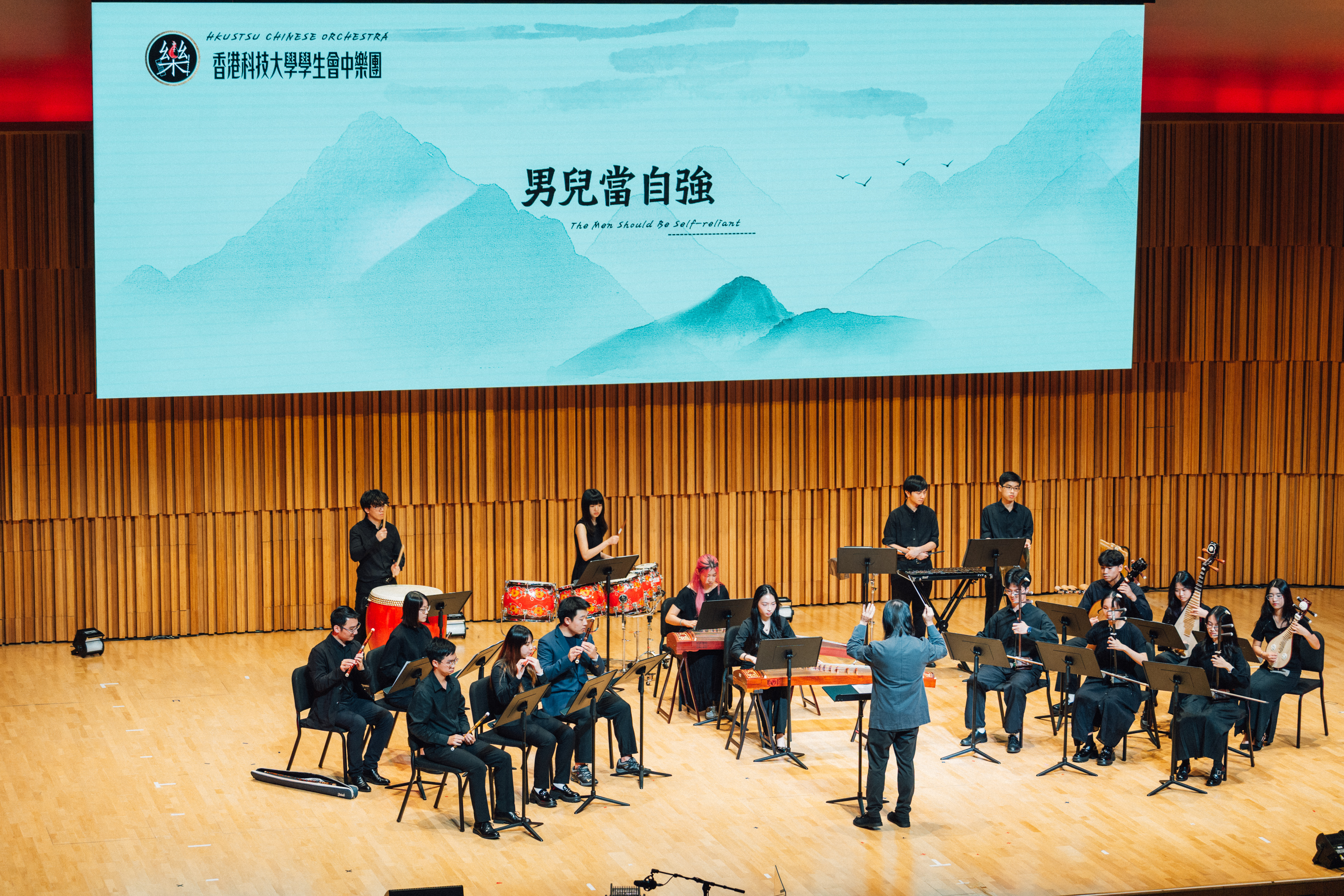 HKUSTSU Chinese Orchestra 