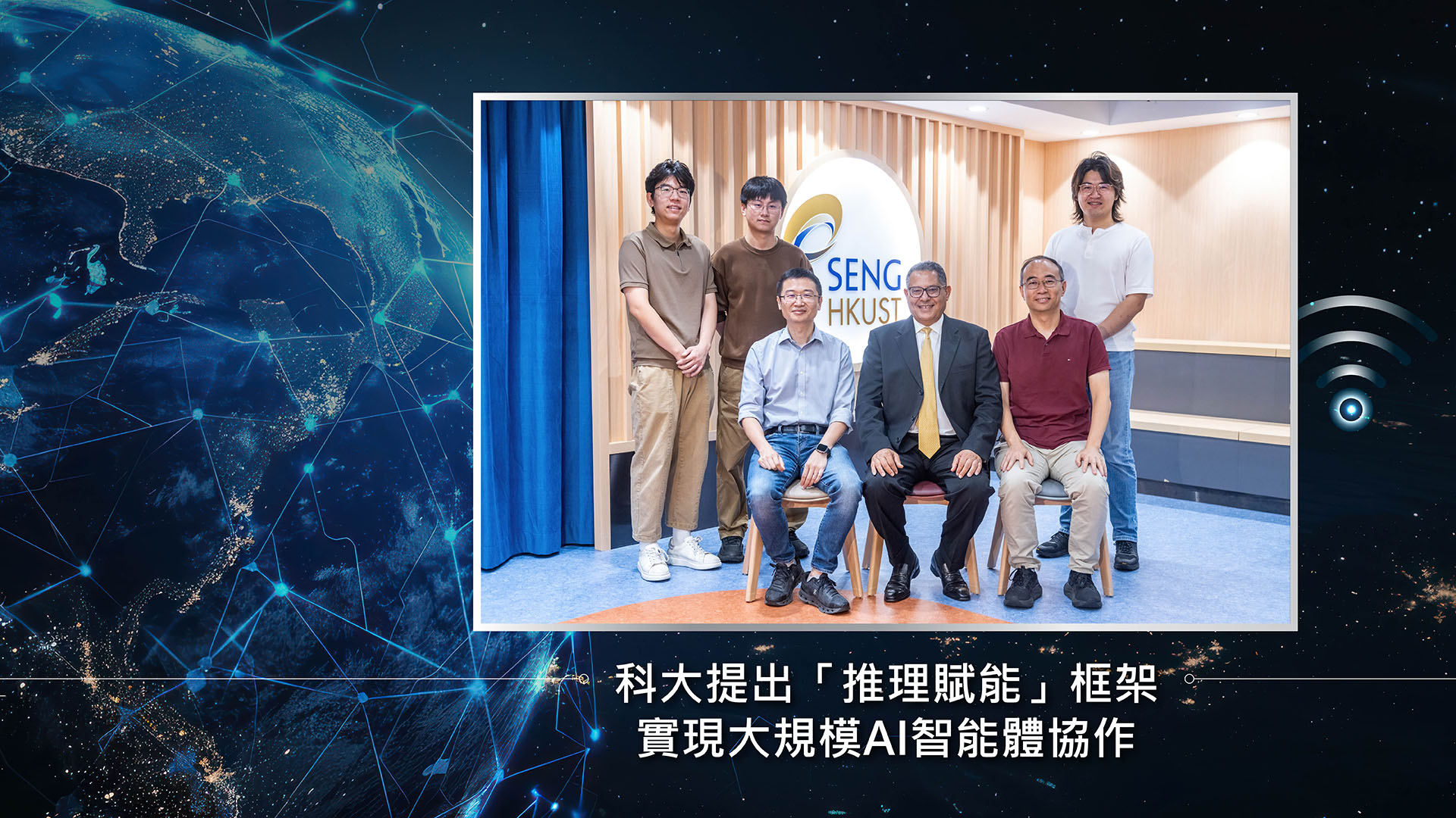 科大提出「推理賦能」框架 實現大規模AI智能體協作