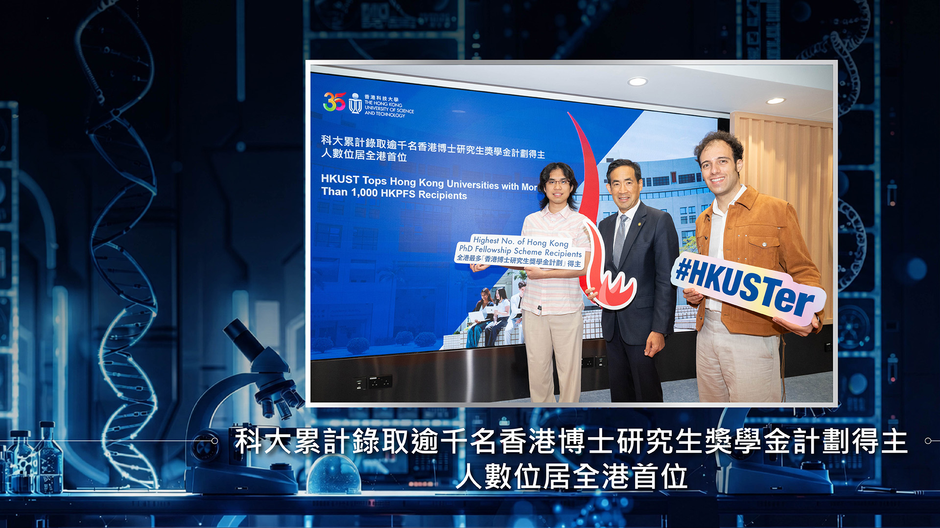 施毅明教授、Antonino COSTA、關亮節