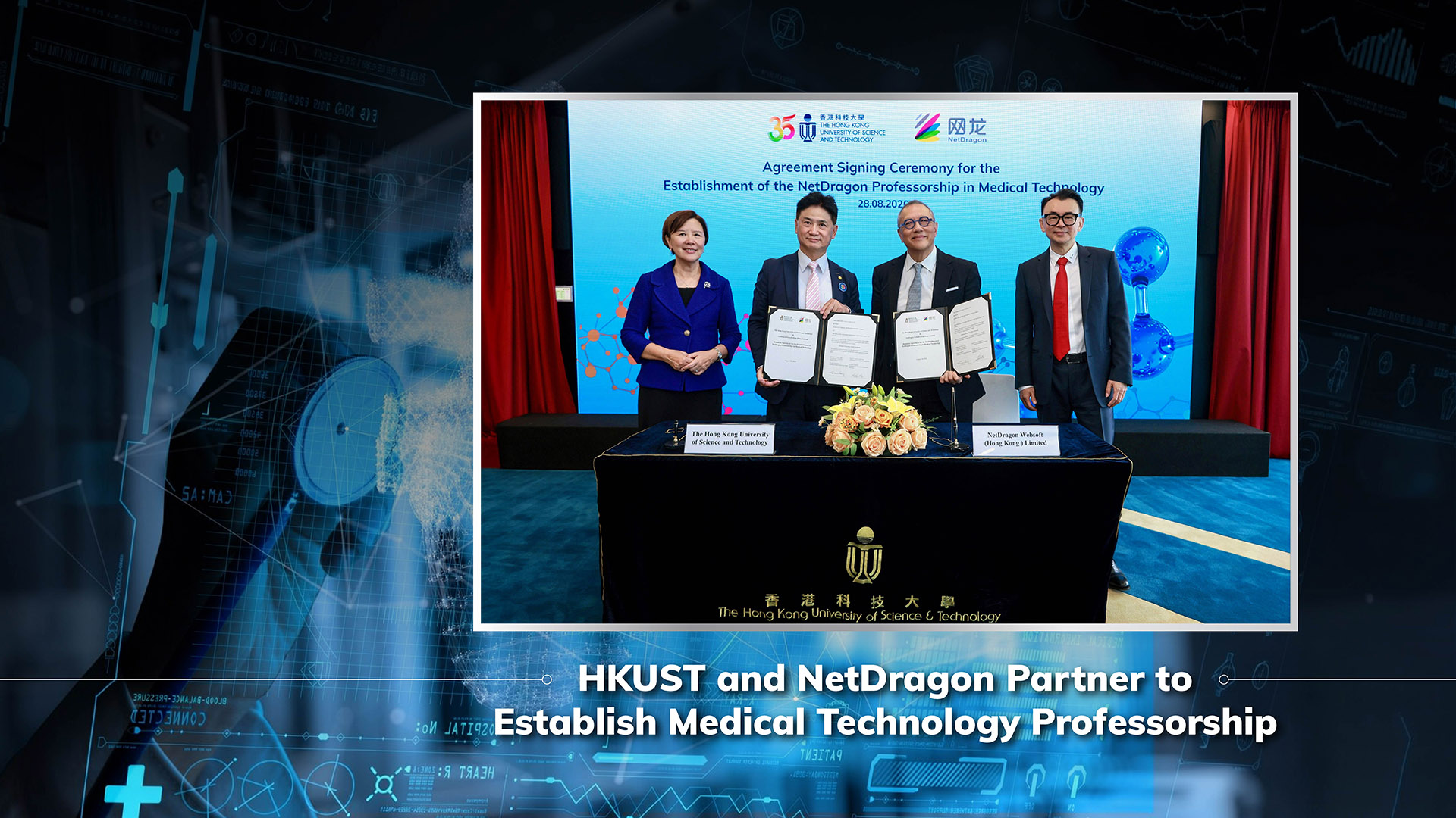 HKUST and NetDragon