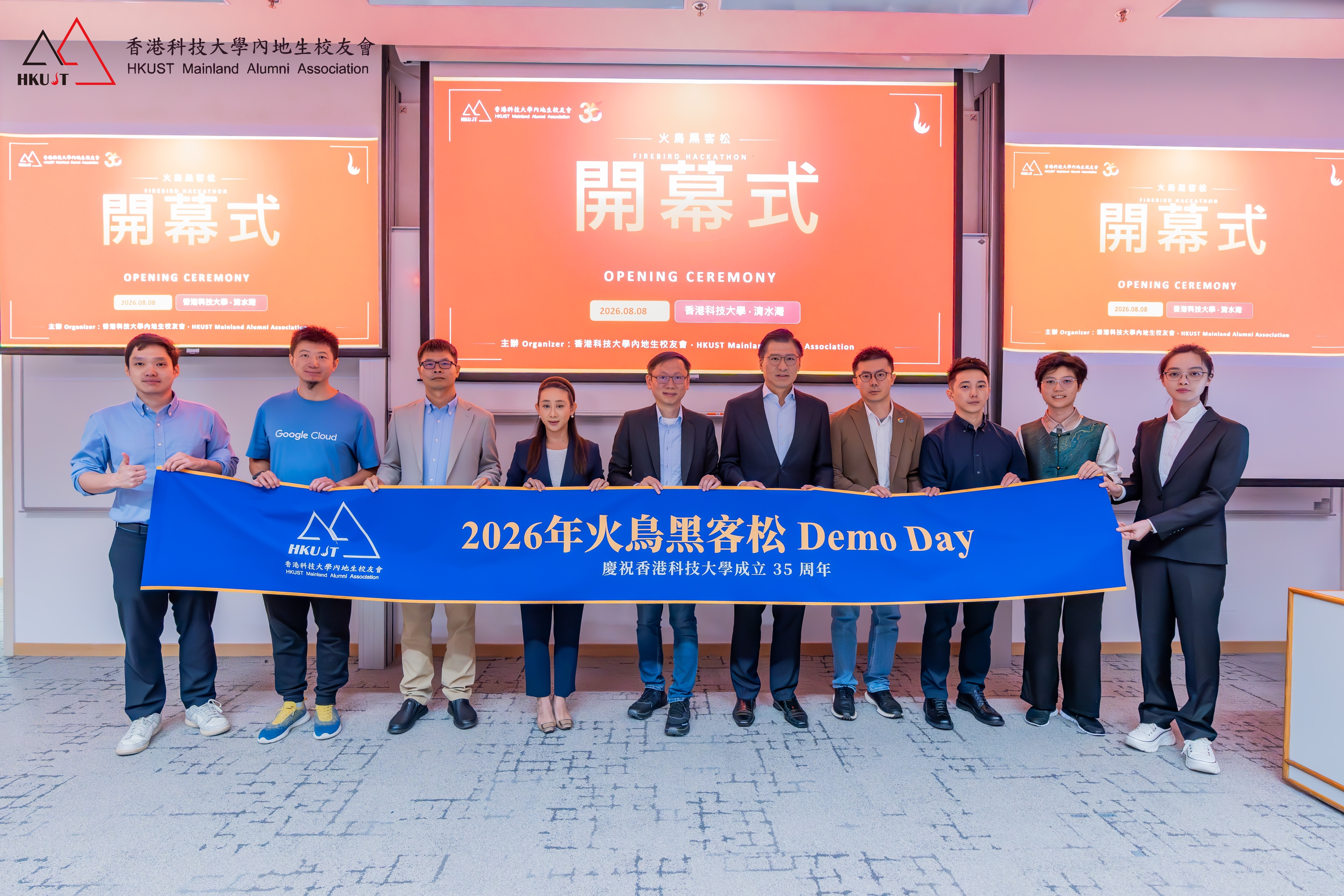 Building What Runs: How the HKUST Firebird Hackathon Shapes the Future of AI