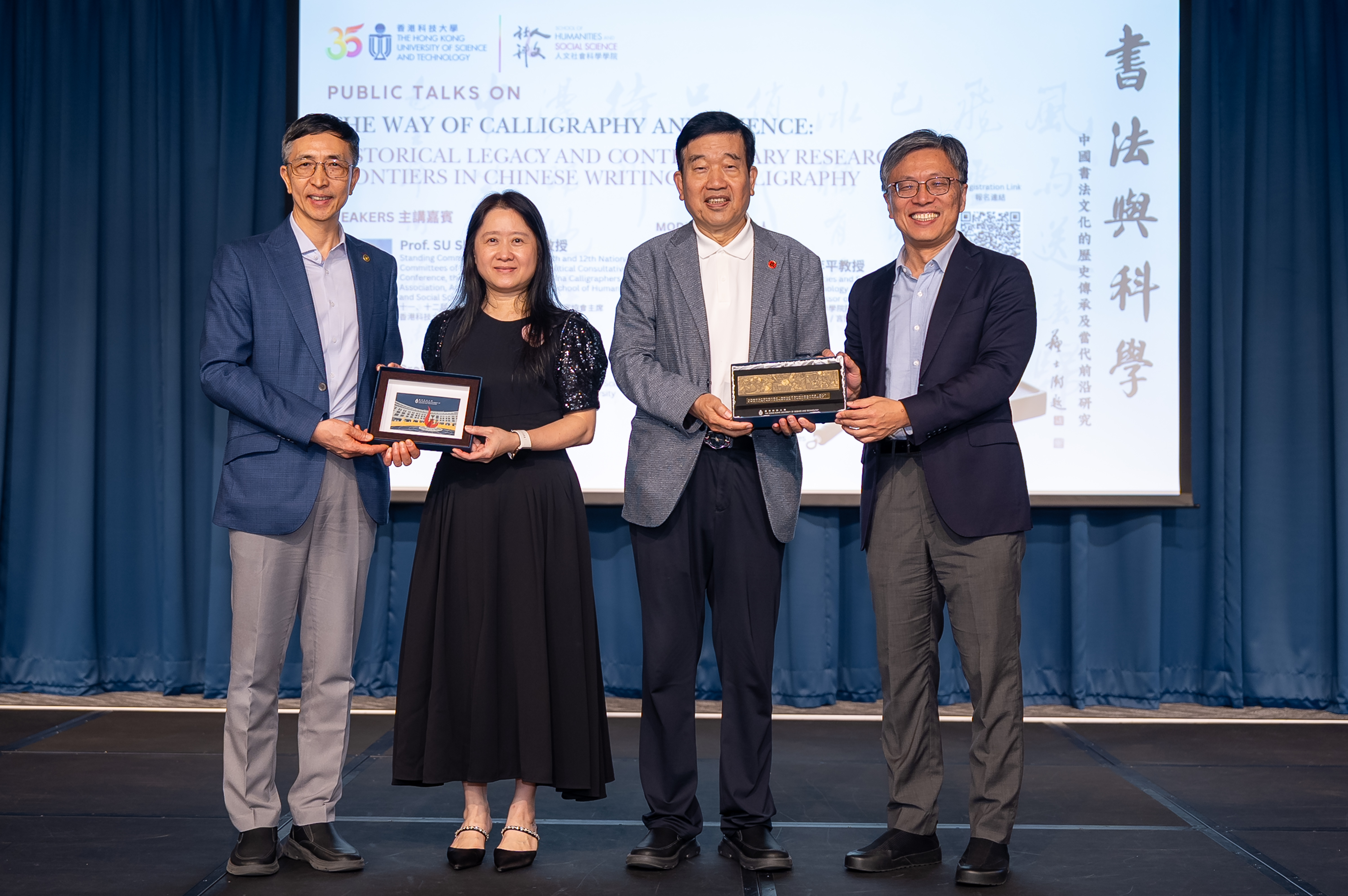 Prof. Harry Shum, HKUST Council Chairman (far right), and Prof. Andrew Li Ping, Dean of Humanities and Social Science (far left), presented souvenirs to Prof. Su Shishu (second from right) and Prof. Siok Wai Ting (second from left).
