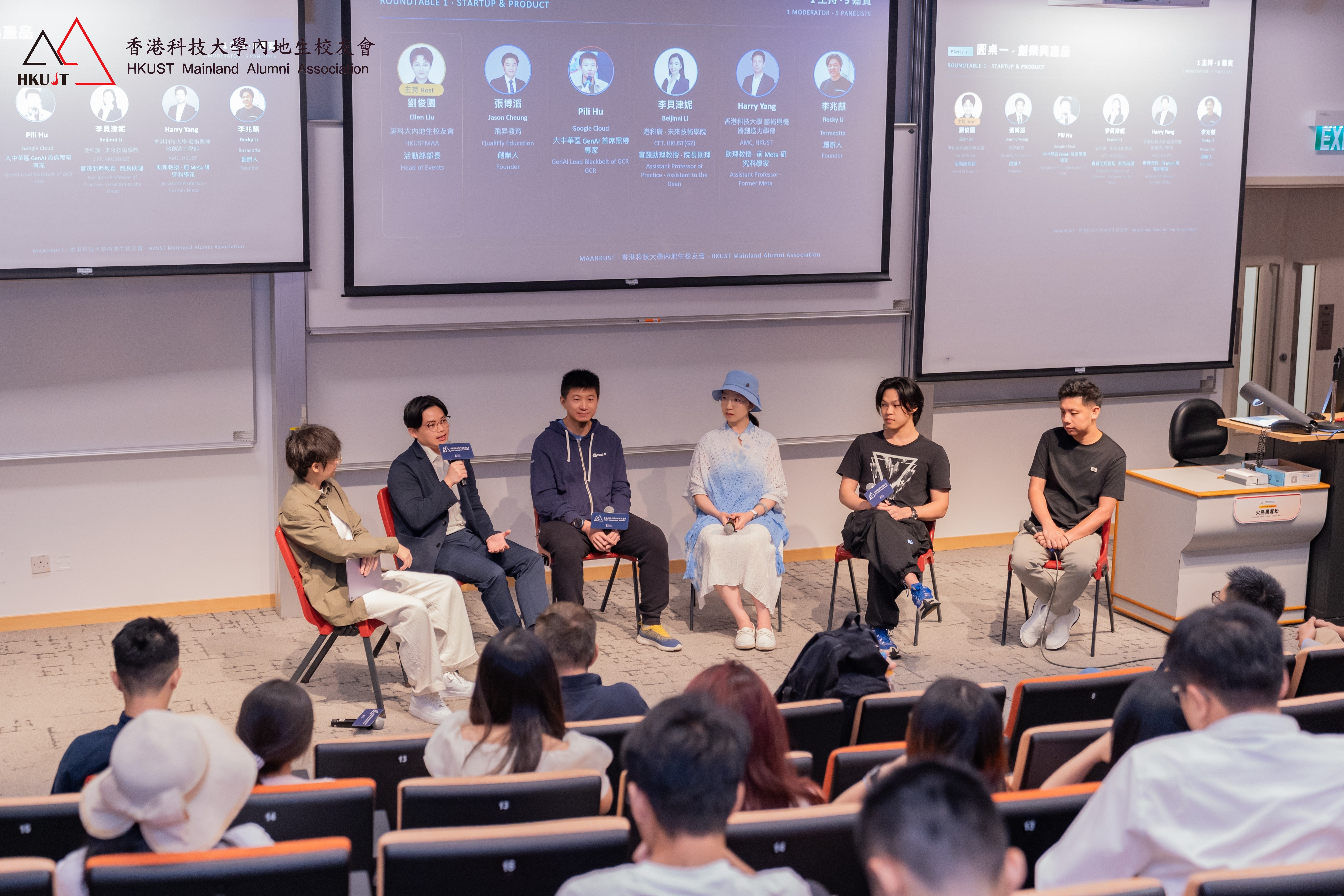 Expert roundtable discussions examined the future of AI commercialization and governance, offering participants valuable insights into the path from invention to market success.