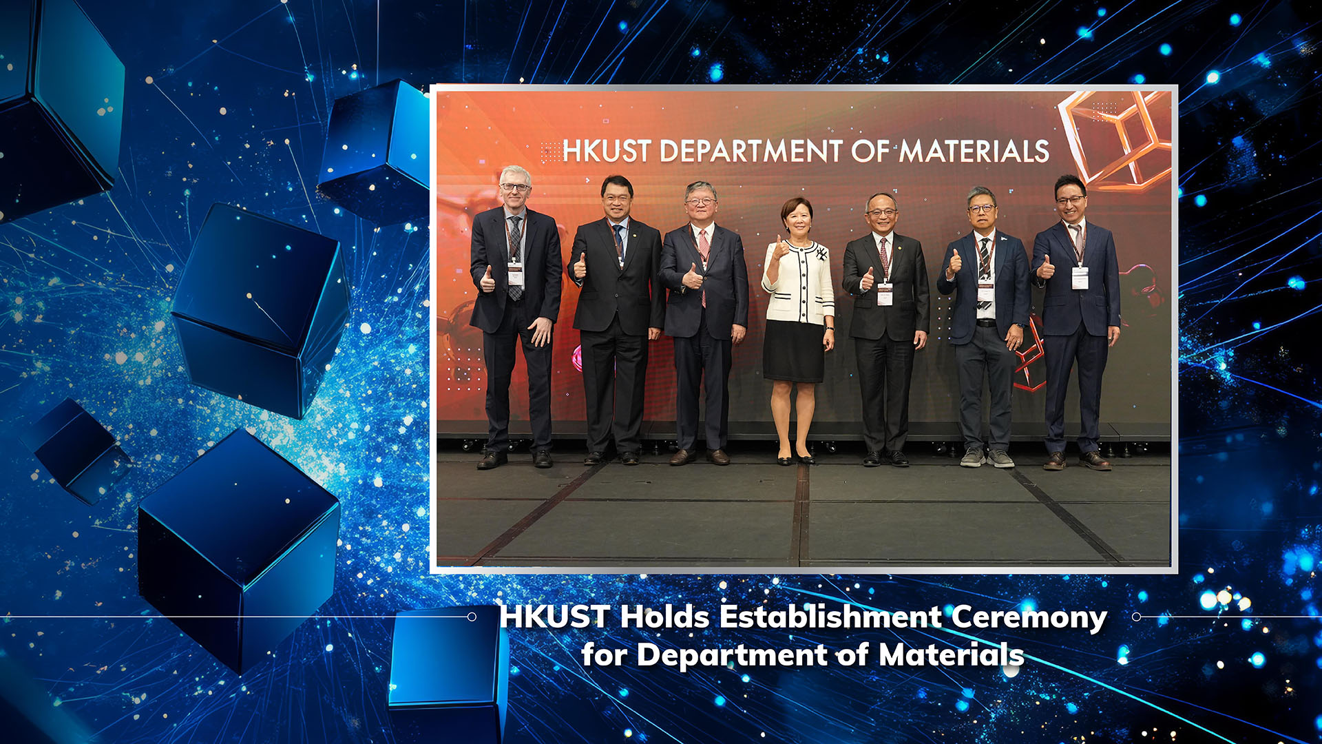 HKUST Holds Establishment Ceremony for Department of Materials