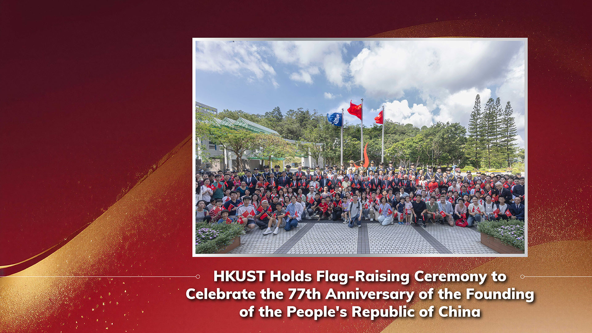 HKUST Holds Flag-Raising Ceremony to Celebrate the 77th Anniversary of the Founding of the People's Republic of China