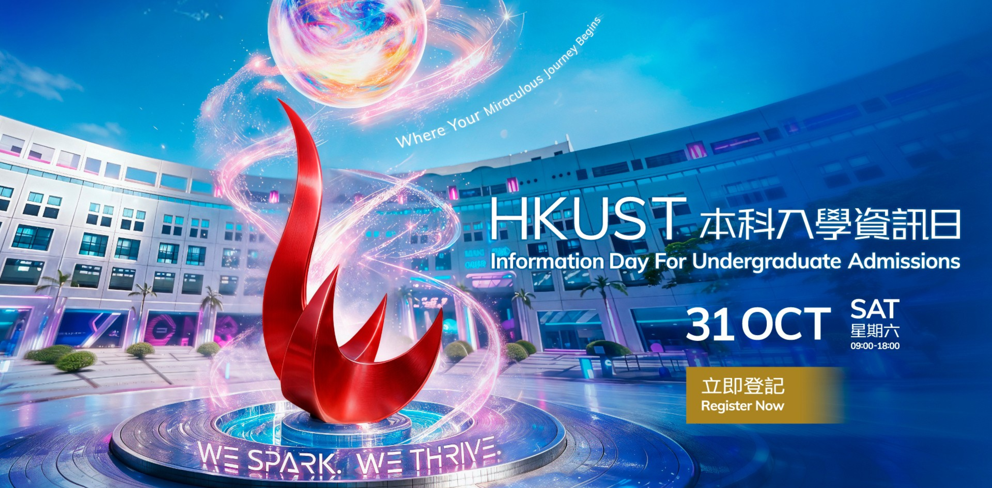 HKUST 2026 Info Day