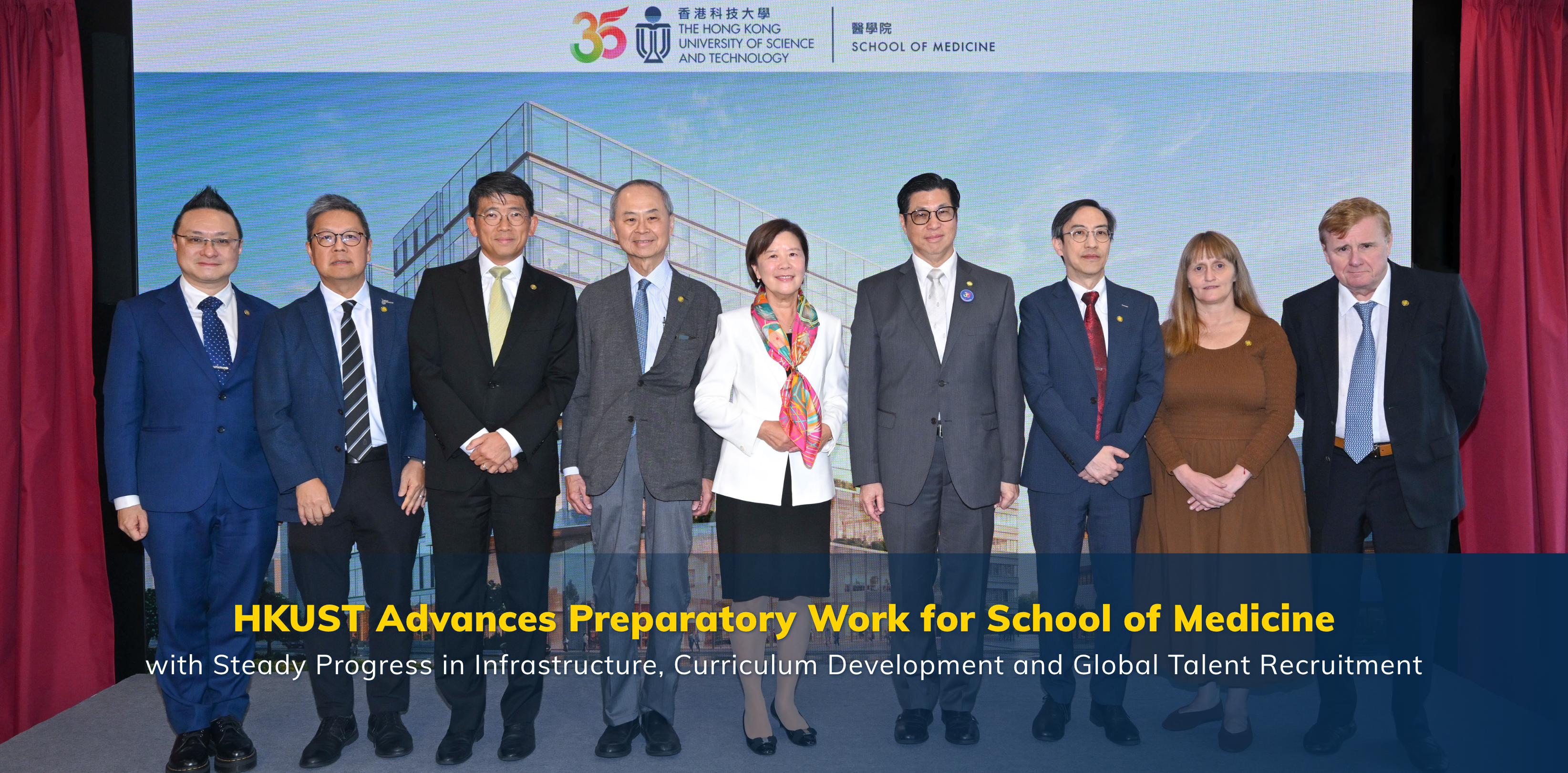 HKUST Advances Preparatory Work for School of Medicine