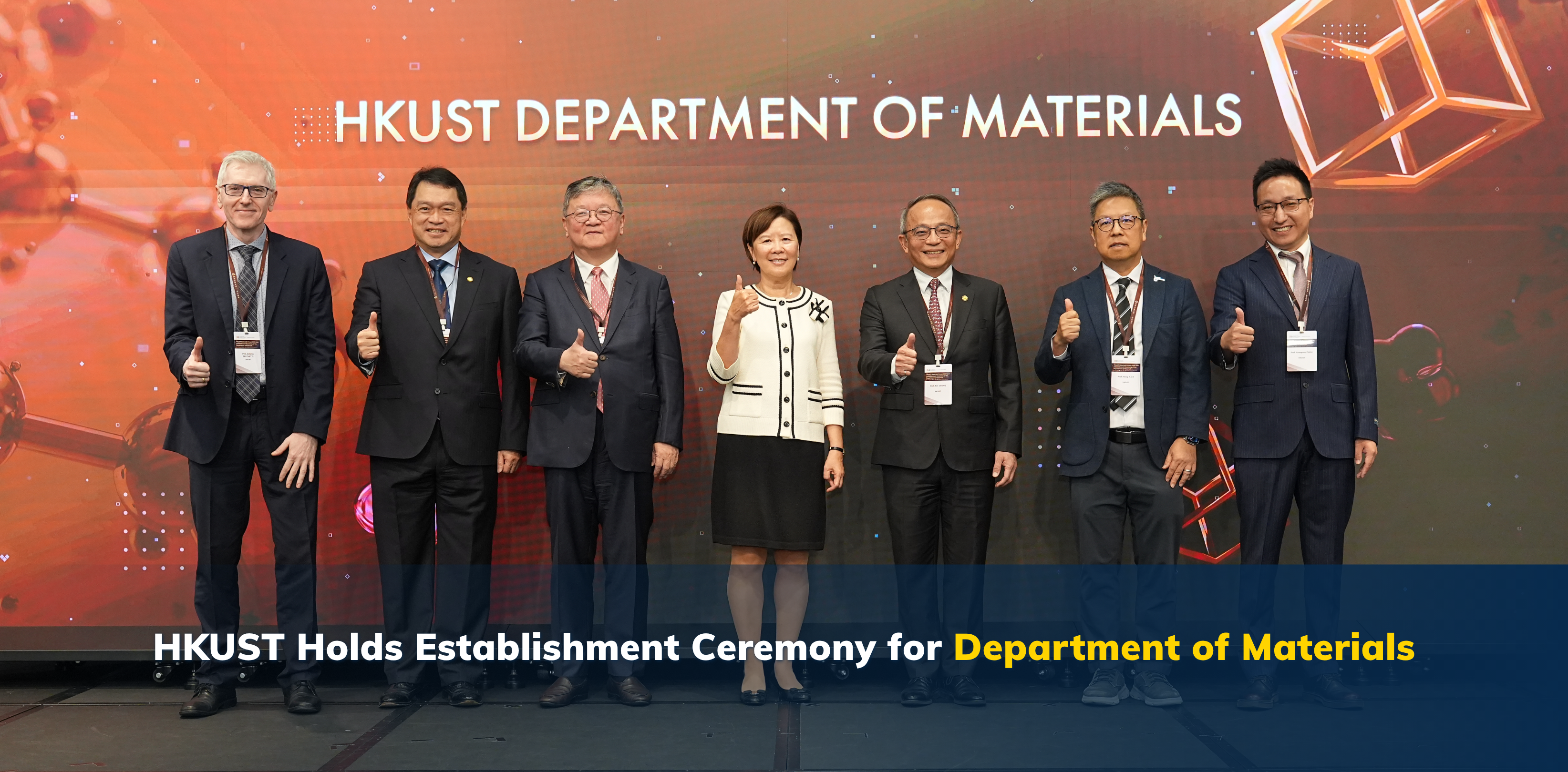 HKUST Holds Establishment Ceremony for Department of Materials