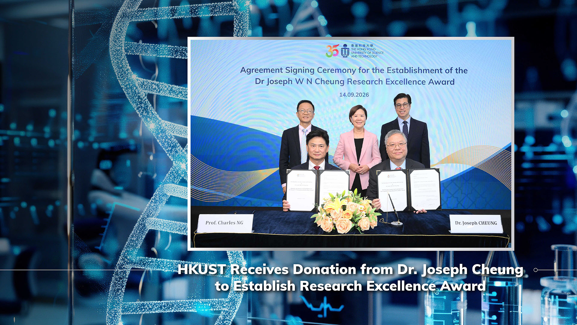 HKUST Receives Donation from Dr. Joseph Cheung to Establish Research Excellence Award