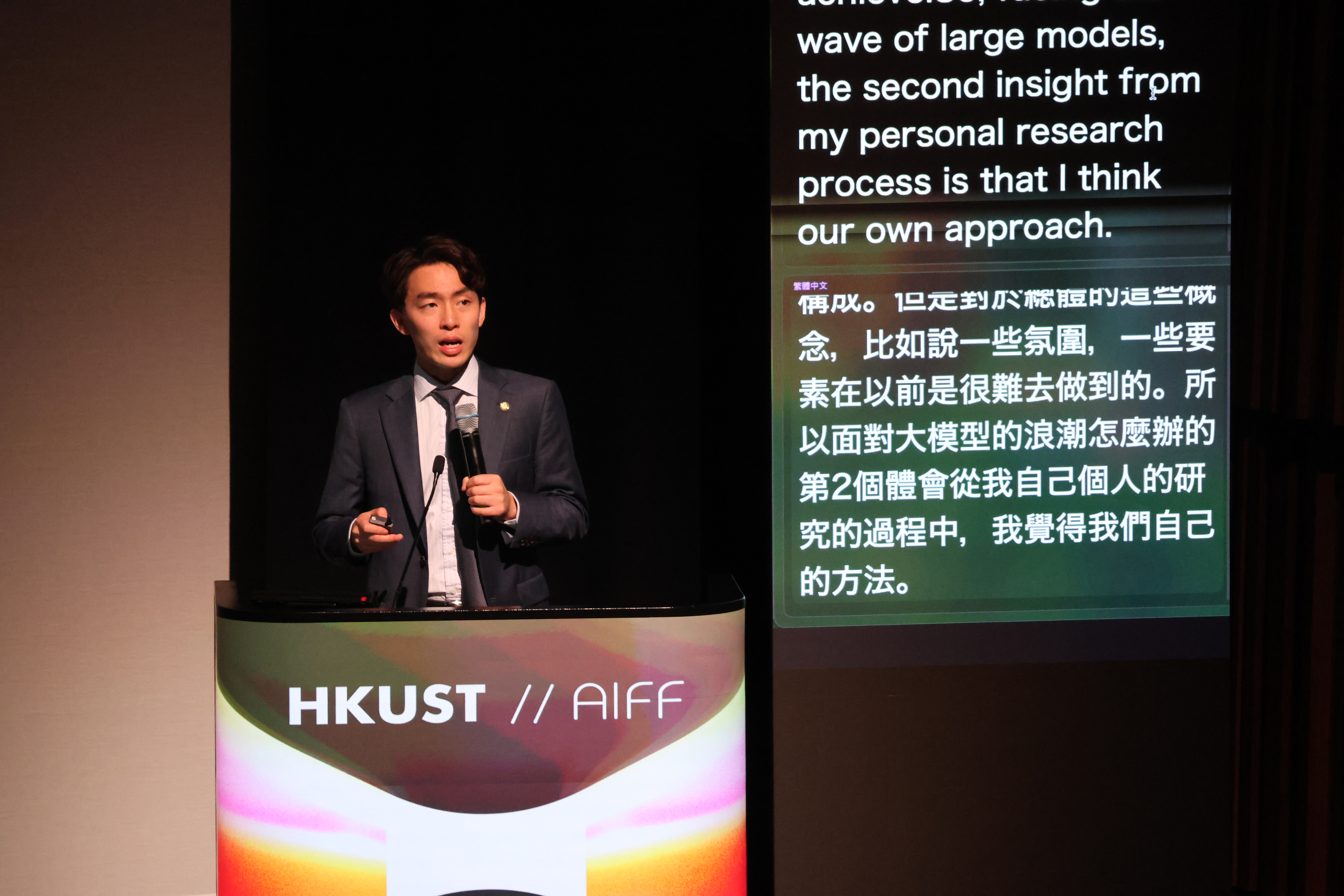 Prof. Rao Anyi highlighted AIFF’s aim to elevate cinematic storytelling across visual, auditory, and cultural depths at the panel session “The Future • AI Film • Production Technology”.
