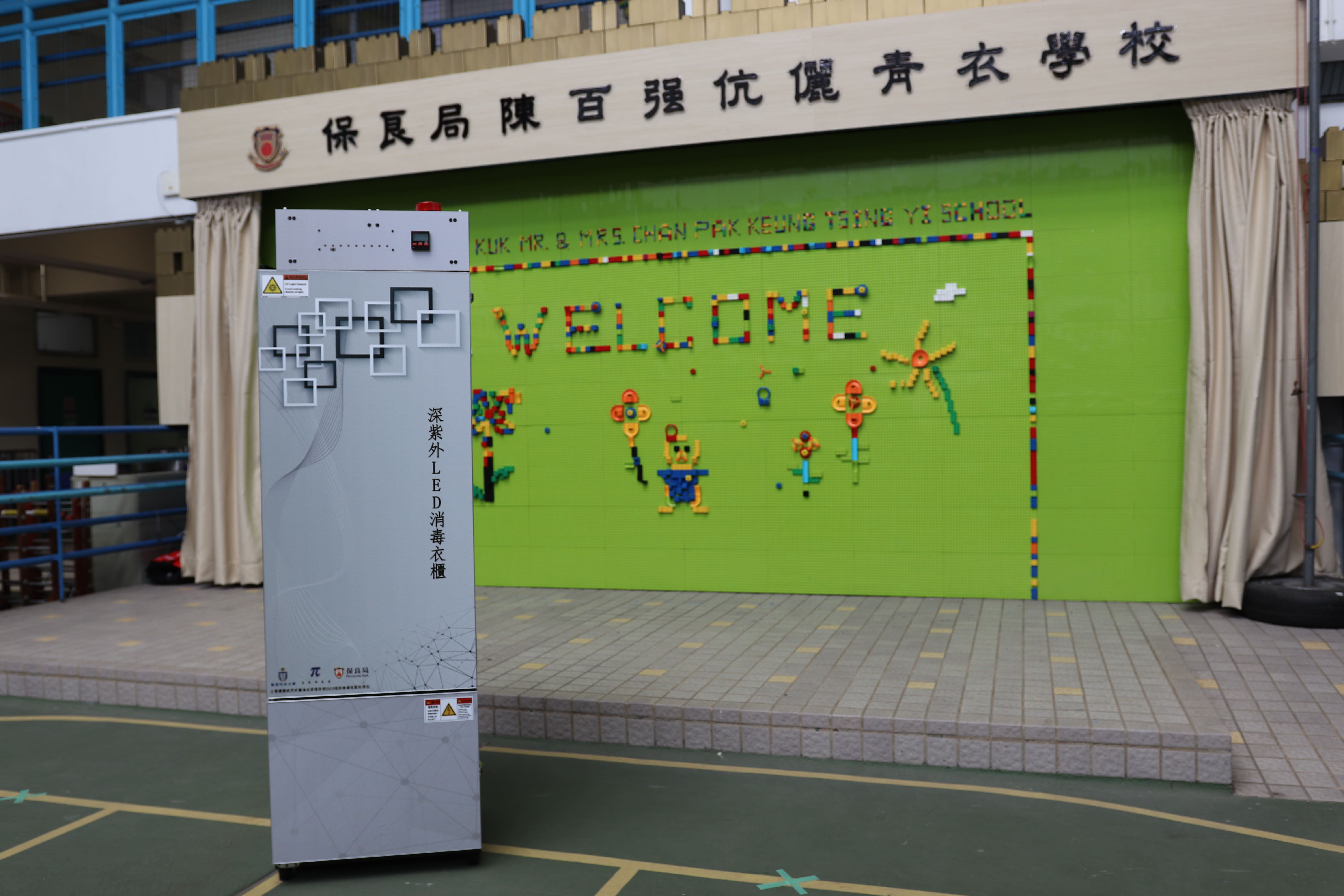 The closet is now being trialled in three of Po Leung Kuk special schools - including Po Leung Kuk Mr. & Mrs. Chan Pak Keung Tsing Yi School (as pictured).