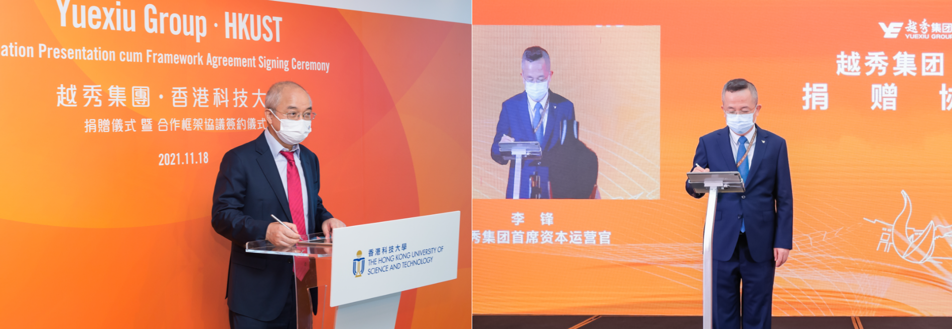 Prof. WANG Yang, HKUST Vice-President for Institutional Advancement (left), and Mr. LI Feng, Chief Capital Officer of Yuexiu Group, sign the cooperation framework agreement