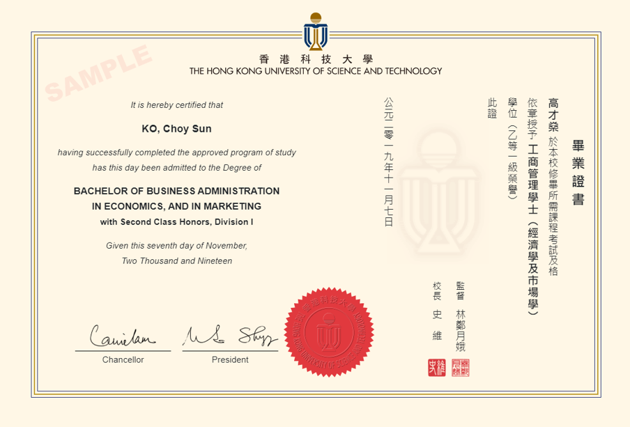diploma sample