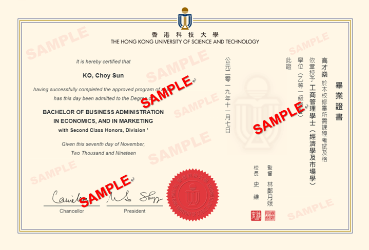 diploma sample