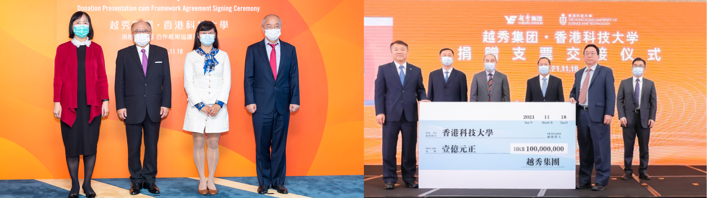 (Left photo) (From left) Ms. Michelle LI Mei-Sheung, Permanent Secretary for Education, HKSAR; Mr. Andrew LIAO Cheung-Sing, HKUST Council Chairman; Ms. YE Liping, Deputy Director-General of the Economic Affairs Department of The Liaison Office of the Central People's Government in HKSAR and Prof. WANG Yang, HKUST Vice-President for Institutional Advancement, witness the cheque presentation ceremony in Hong Kong.   (Right photo) Prof. Lionel NI Ming-Shuan, President of HKUST(GZ) (second right) accepts the cheque on behalf of HKUST from Mr. ZHANG Zhaoxing, Chairman of Yuexiu (first left), under the witness of Mr. LU Yixian, Municipal Committee Member of Guangzhou and Party Secretary of Nansha District (fourth left); Mr. GU Zhongpeng, Deputy Director of Guangzhou Education Bureau (second right); Mr. CUI Yanlun, Deputy Director of State-owned Assets Supervision and Administration Commission of Guangzhou Municipal Government (third left) and Mr. LI Hongqing, Deputy Inspector of the Guangzhou Municipal Science and Technology Bureau (second left).