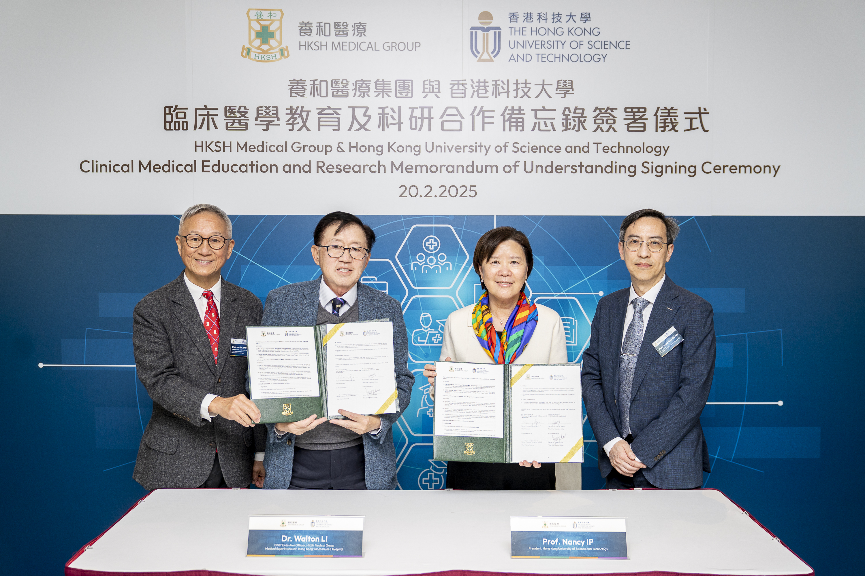 HKUST Forges Partnerships with Local Top Medical Institutions Charting Path for the City’s Third Medical School
