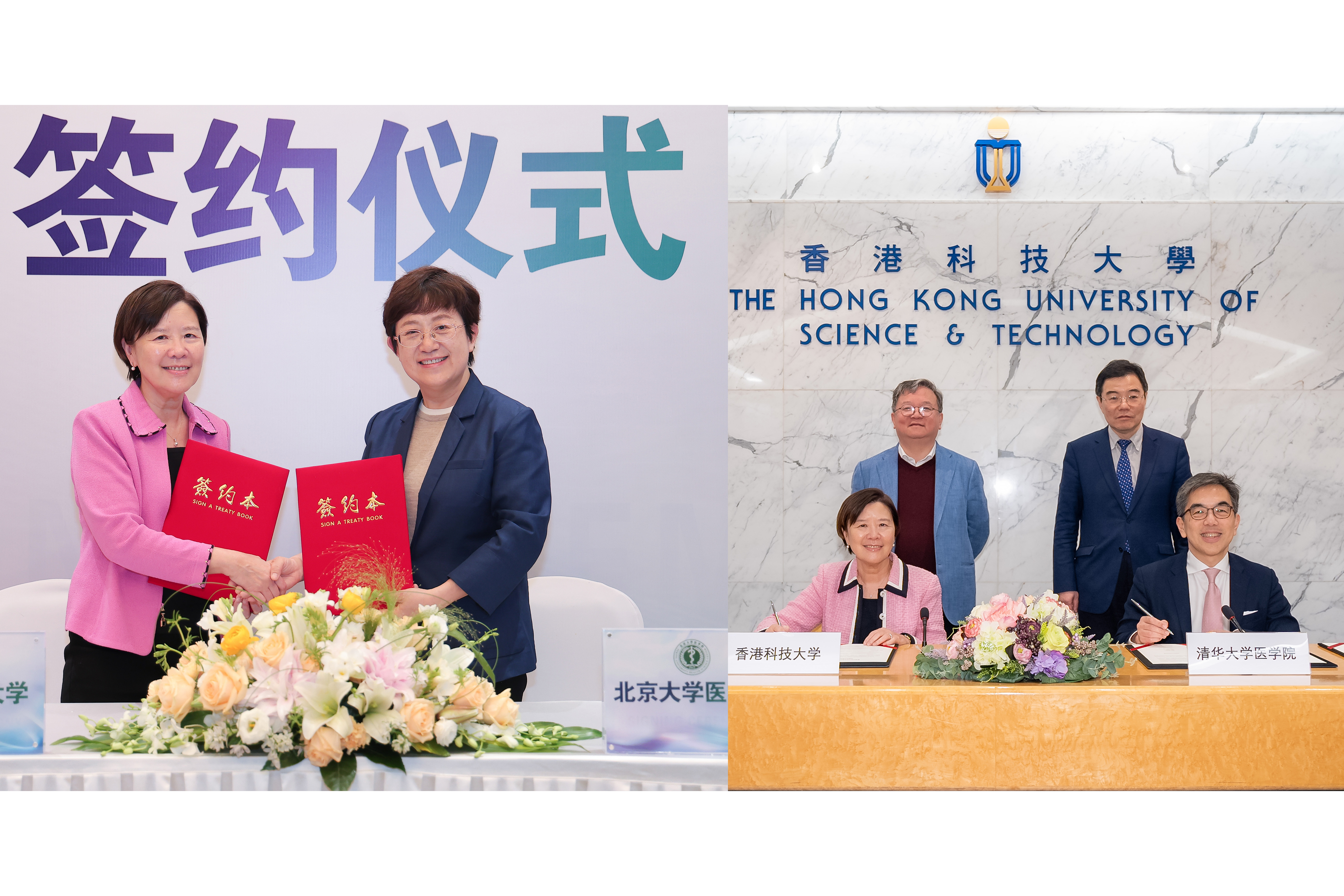 HKUST Forges Strategic Partnerships with PKU and Tsinghua Co-building a Medical Collaboration Network (Chinese Version Only)