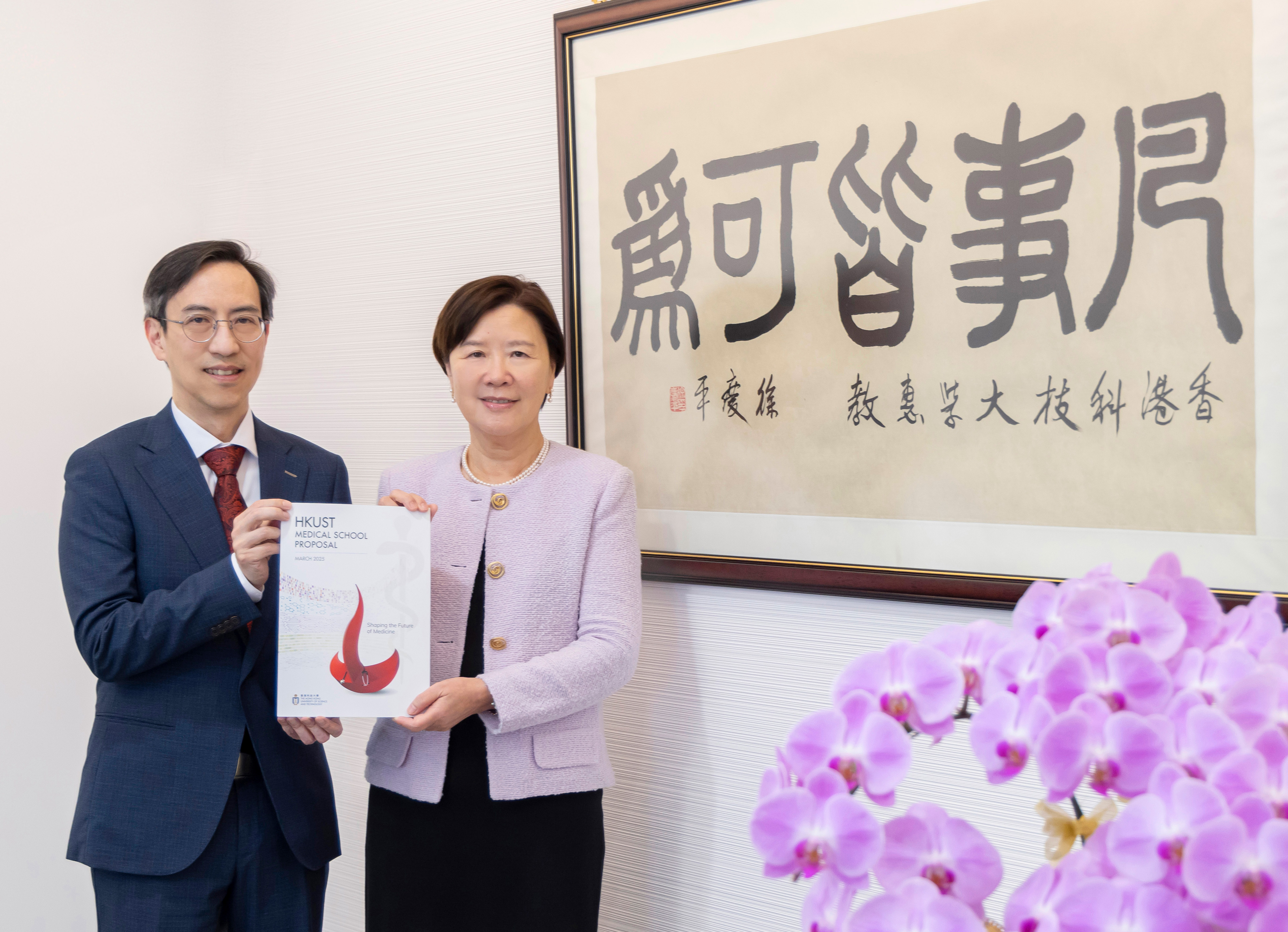 HKUST President Prof. Nancy IP (right) and Dean of Science Prof. WONG Yung-Hou display the formal proposal for the third medical school, which was submitted to the government today.