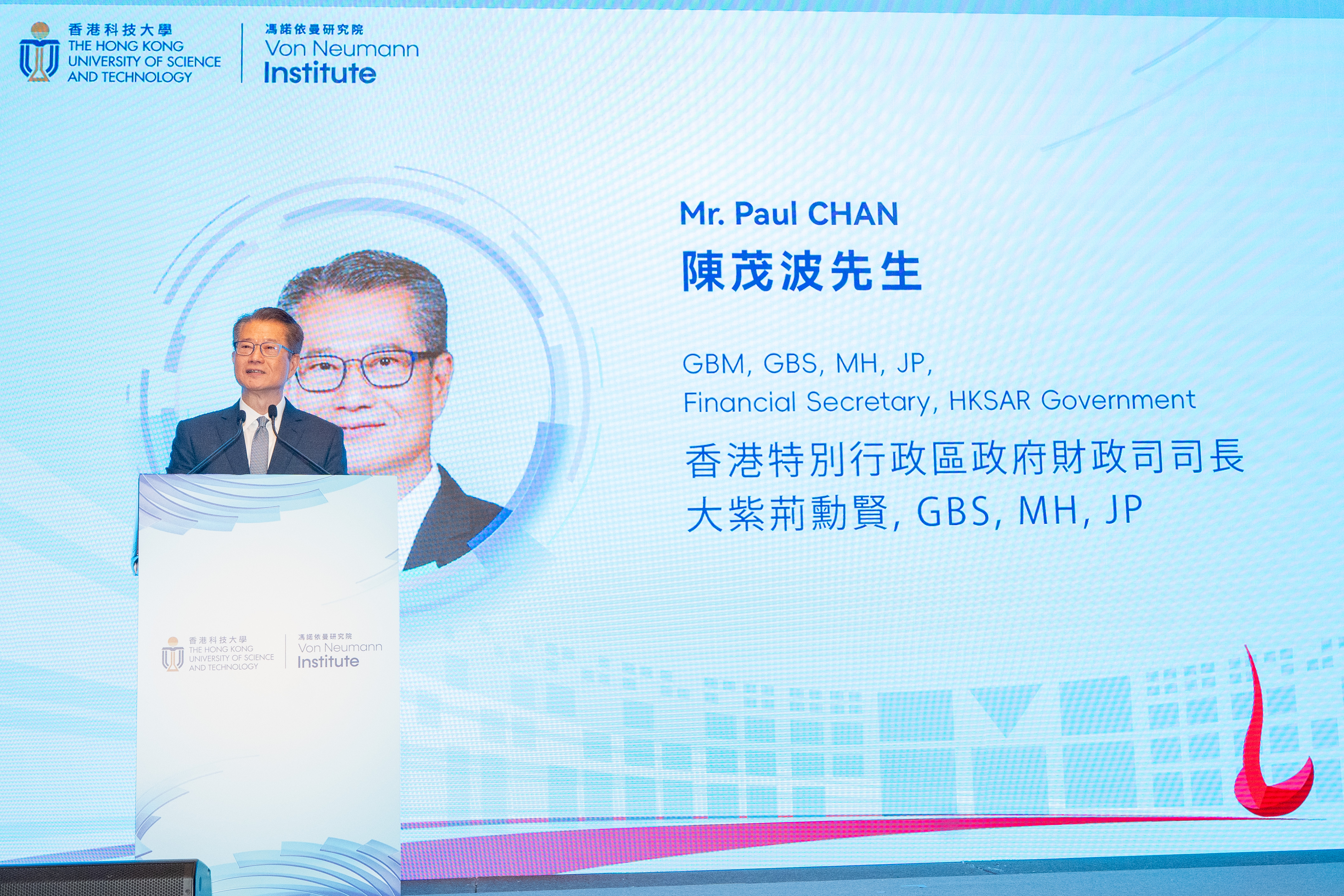 财政司司长陈茂波期望研究院能成为开拓AI应用场景与推动研究成果商业化的平台，为香港不断发展的创科生态系统以及人工智能领域的进步作出贡献。