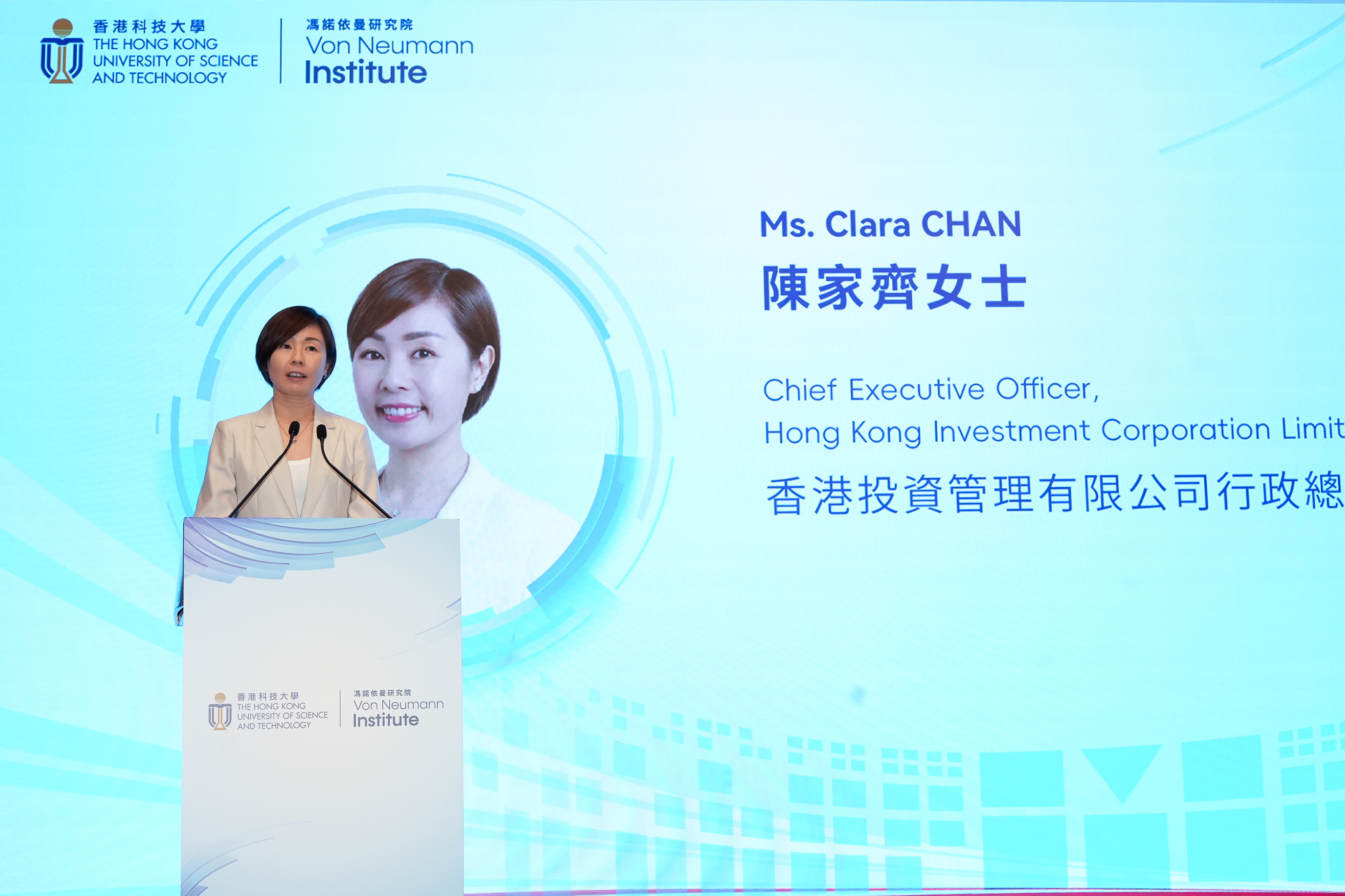 港投公司行政总裁陈家齐致辞时说，思谋集团与科大成立研究院，实践了与港投公司签订战略合作协议的承诺，包括与香港高校在产学研合作，培育人才。