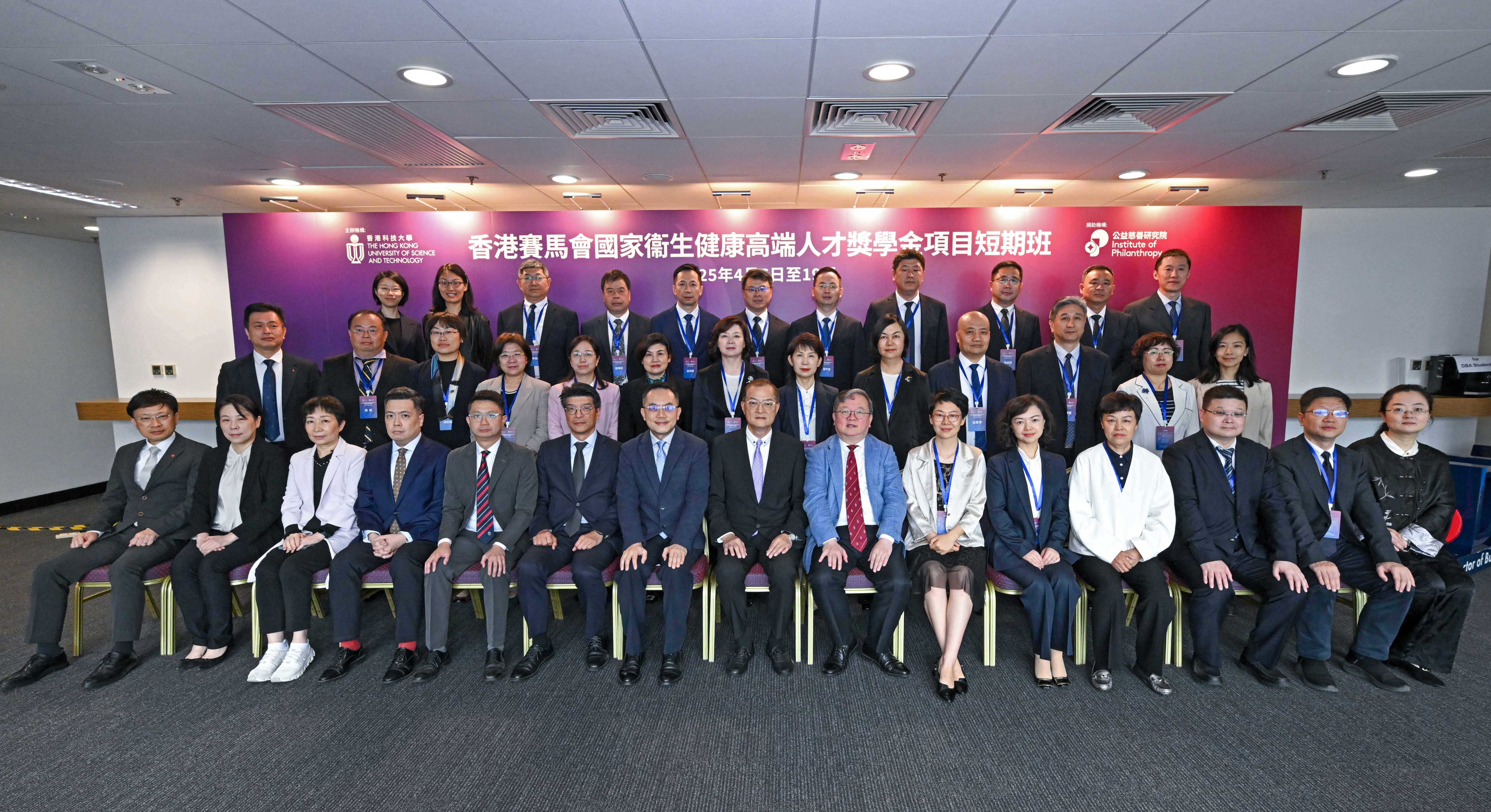 Inauguration Ceremony 