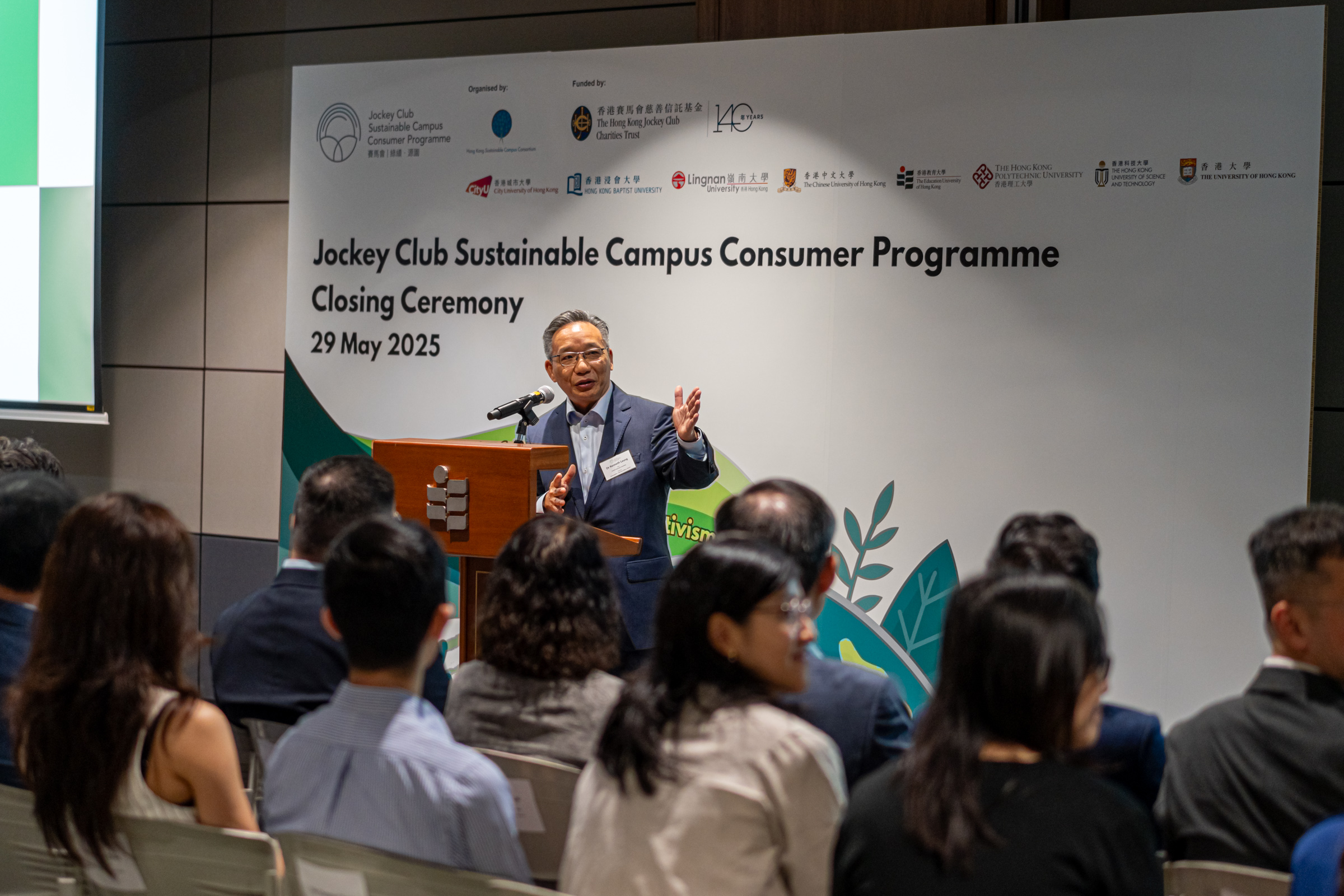 香港科技大學可持續發展及零碳辦公室處長暨「賽馬會綠續．源園」計劃督導委員會主席梁啓明博士，感謝香港賽馬會慈善信託基金的支持，以及香港可持續校園聯盟各院校的積極參與和貢獻