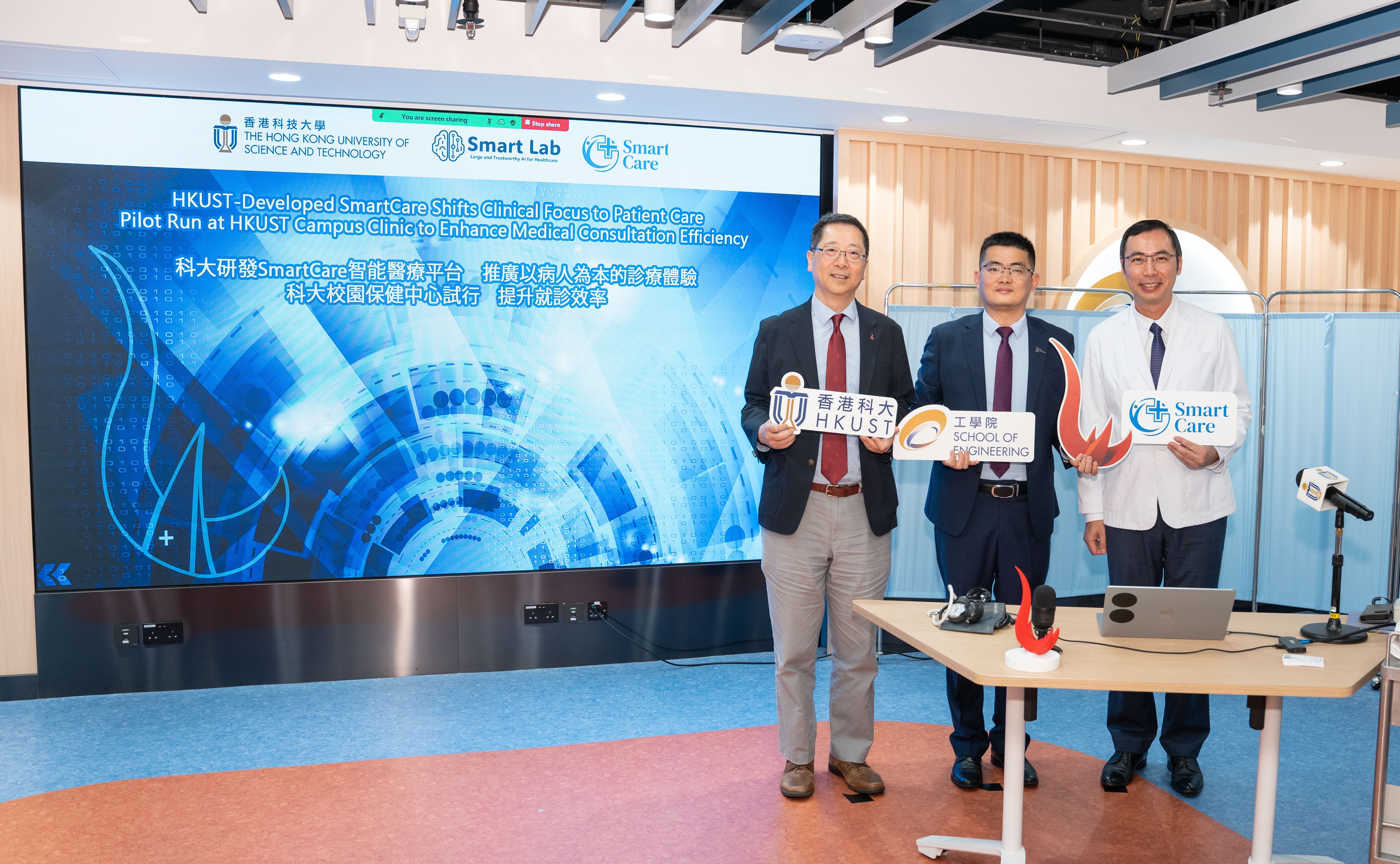 科大科研团队成功研发人工智能医疗平台 - SmartCare系统，革新医疗服务流程。系统已获科大校园医疗中心率先试用。（左起）科大健康安全及环境处处长俞宗岱教授、计算机科学及工程学系助理教授陈浩教授、SmartCare行政总裁兼联合创办人郑毅诚医生。