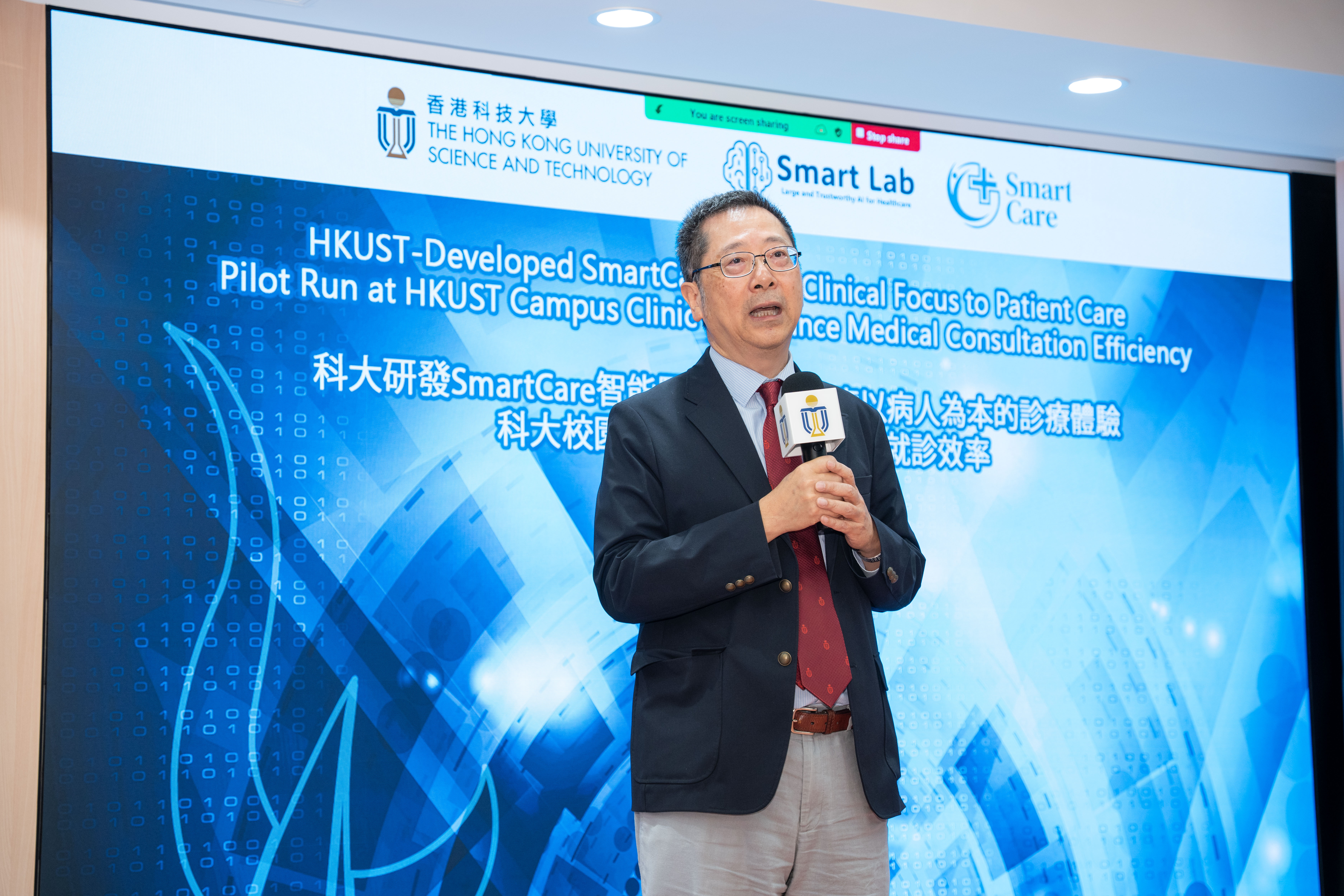 俞宗岱教授表示，SmartCare在校内医务所率先采用，体现科大致力将尖端研究成果转化落地的承诺。