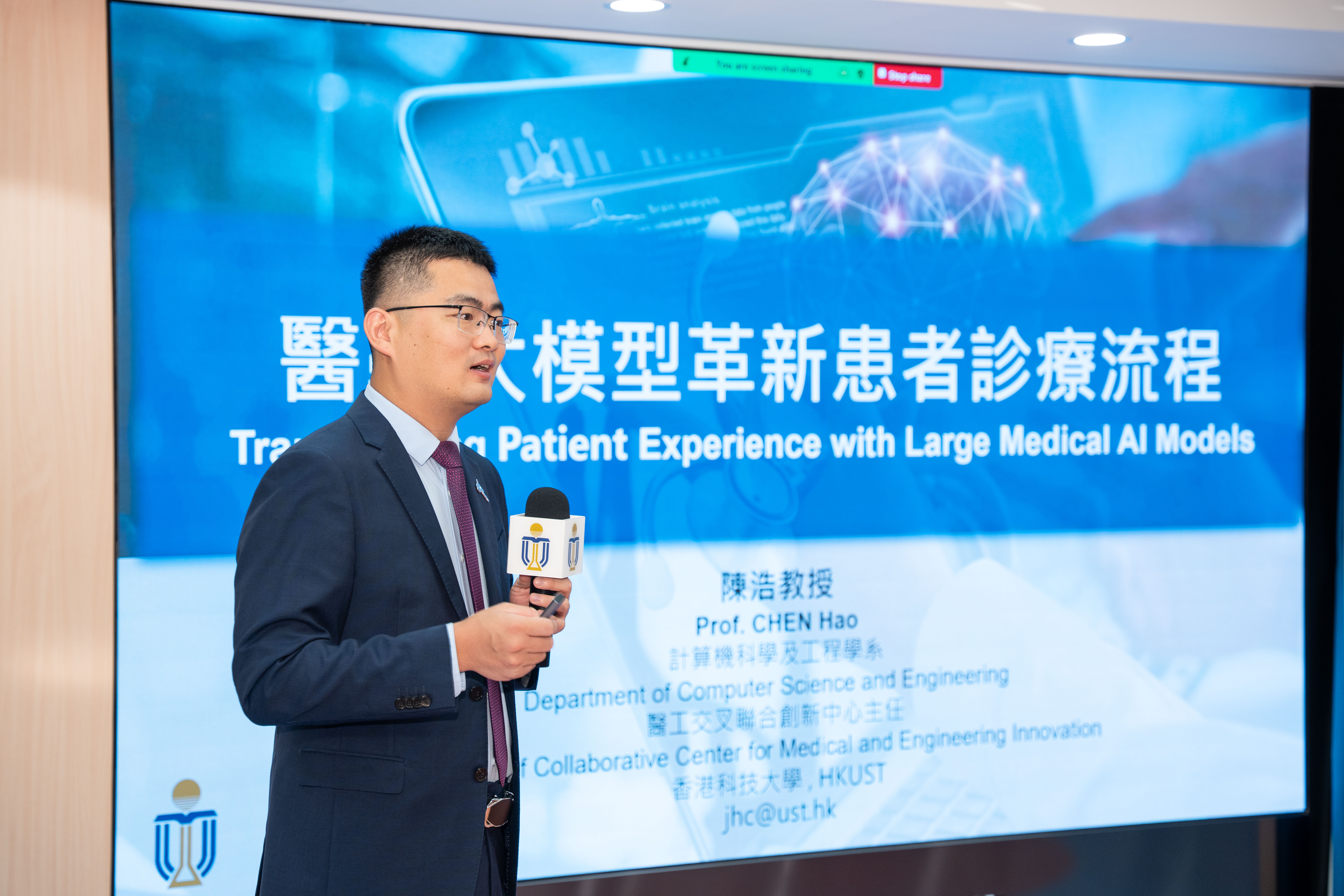 陈浩教授指出，团队正探讨与港怡医院及香港中文大学医院合作，期望能进一步扩大应用范围，让团队可按实际情况作出改善，务求可提倡以病人为中心的优质医疗服务。