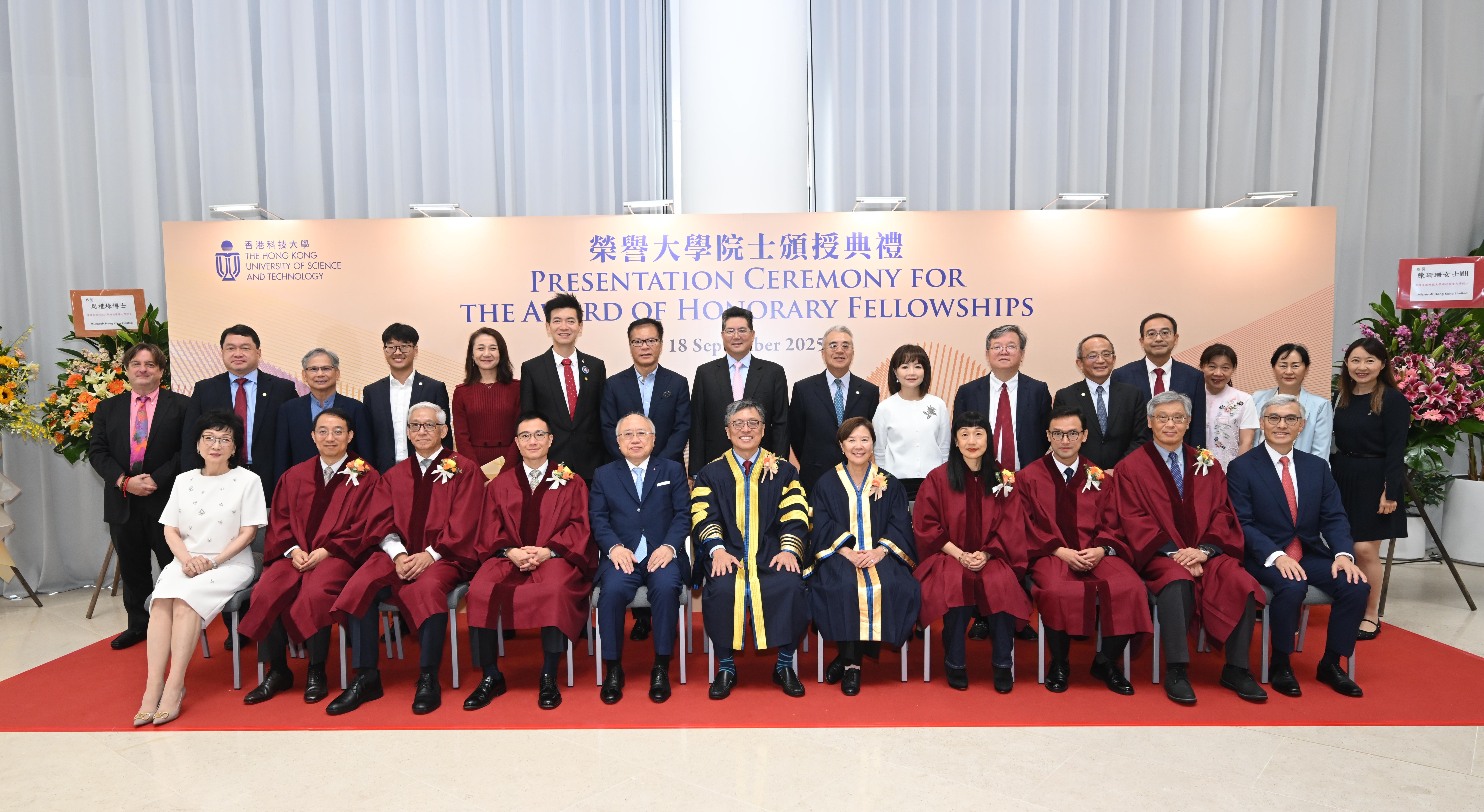 科大校董會主席沈向洋教授（前排中）、顧問委員會主席廖長城博士（前排左五）、校長葉玉如教授（前排右五）及科大校董會、顧問委員會和管理層成員，與六位榮譽院士合照留影。