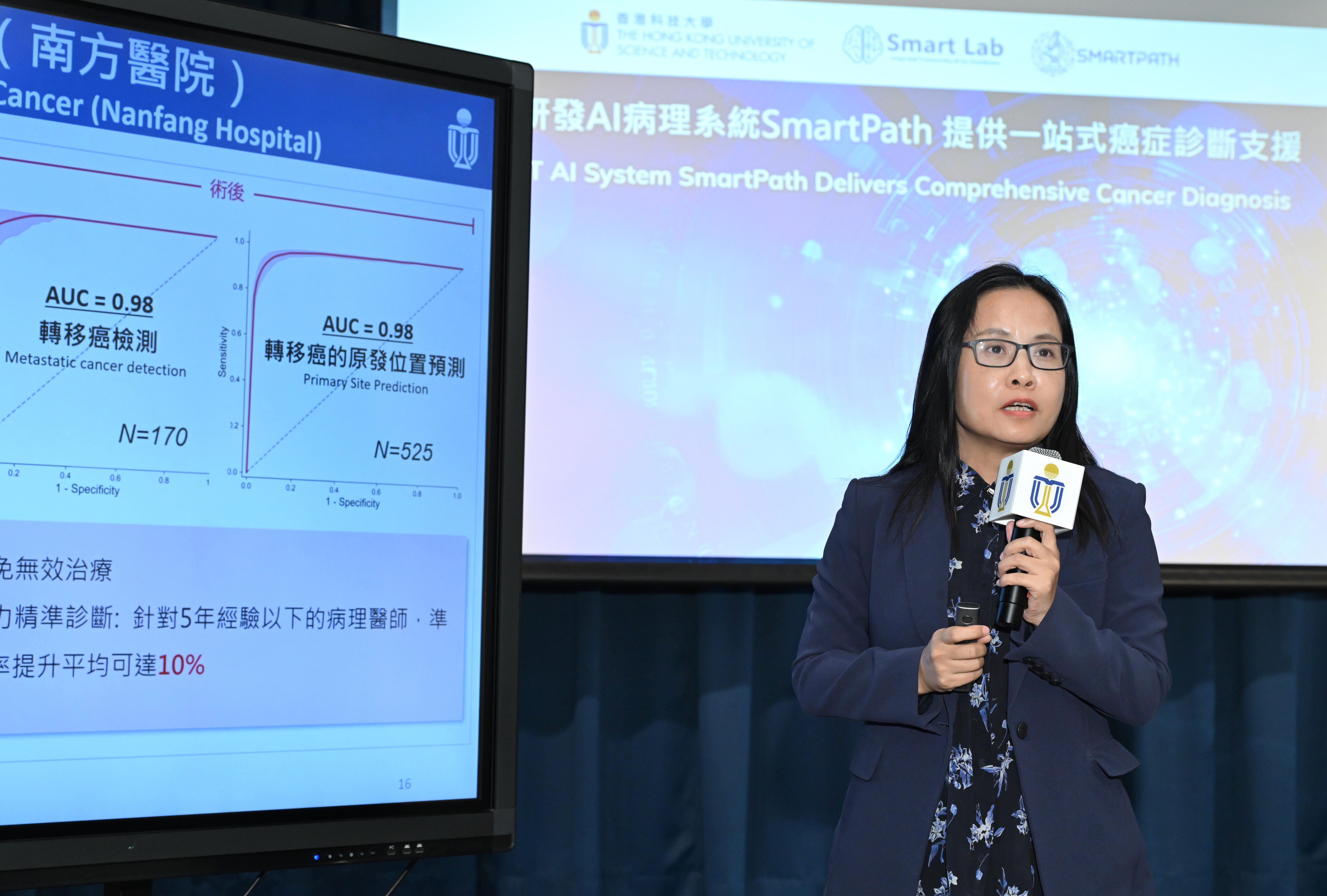 梁莉教授分享SmartPath系统在南方医院进行的前瞻性临床验证结果。