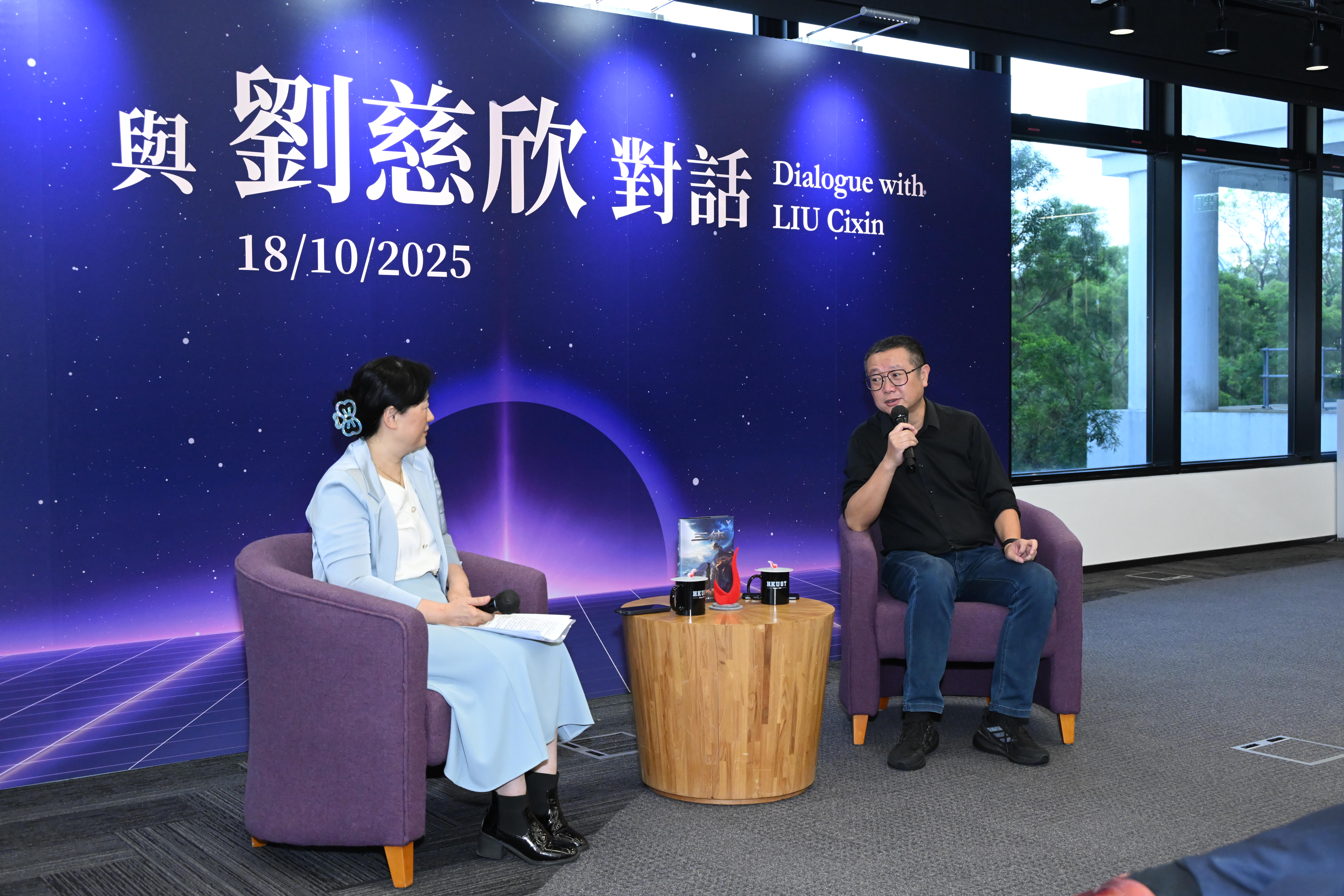 刘慈欣博士（右）与科大人文社会科学学院人文学部讲座教授刘剑梅教授（左）展开精彩对谈。