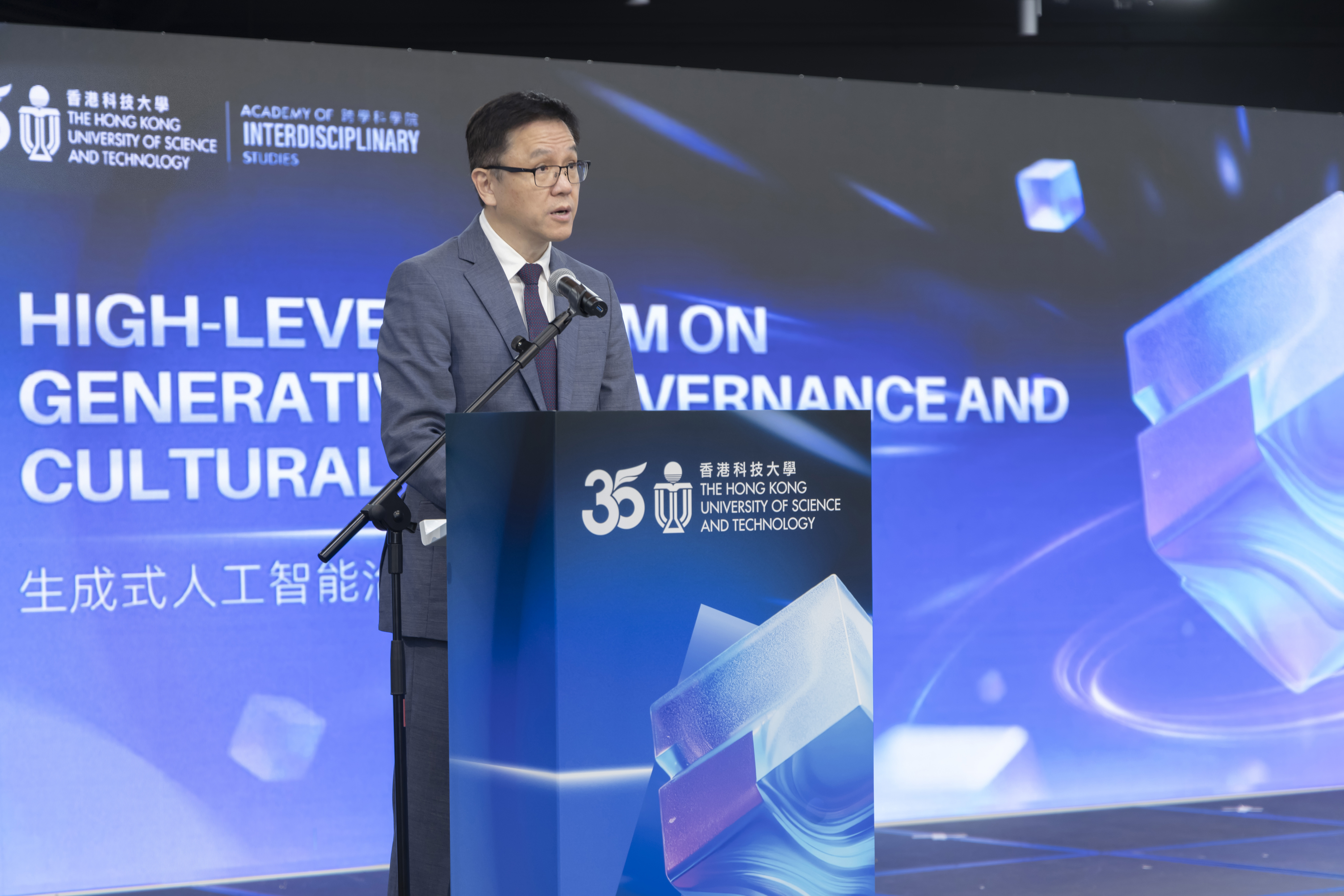 香港特區政府創新科技及工業局局長孫東教授從政府角度闡述生成式人工智能的政策及規管框架的最新發展。