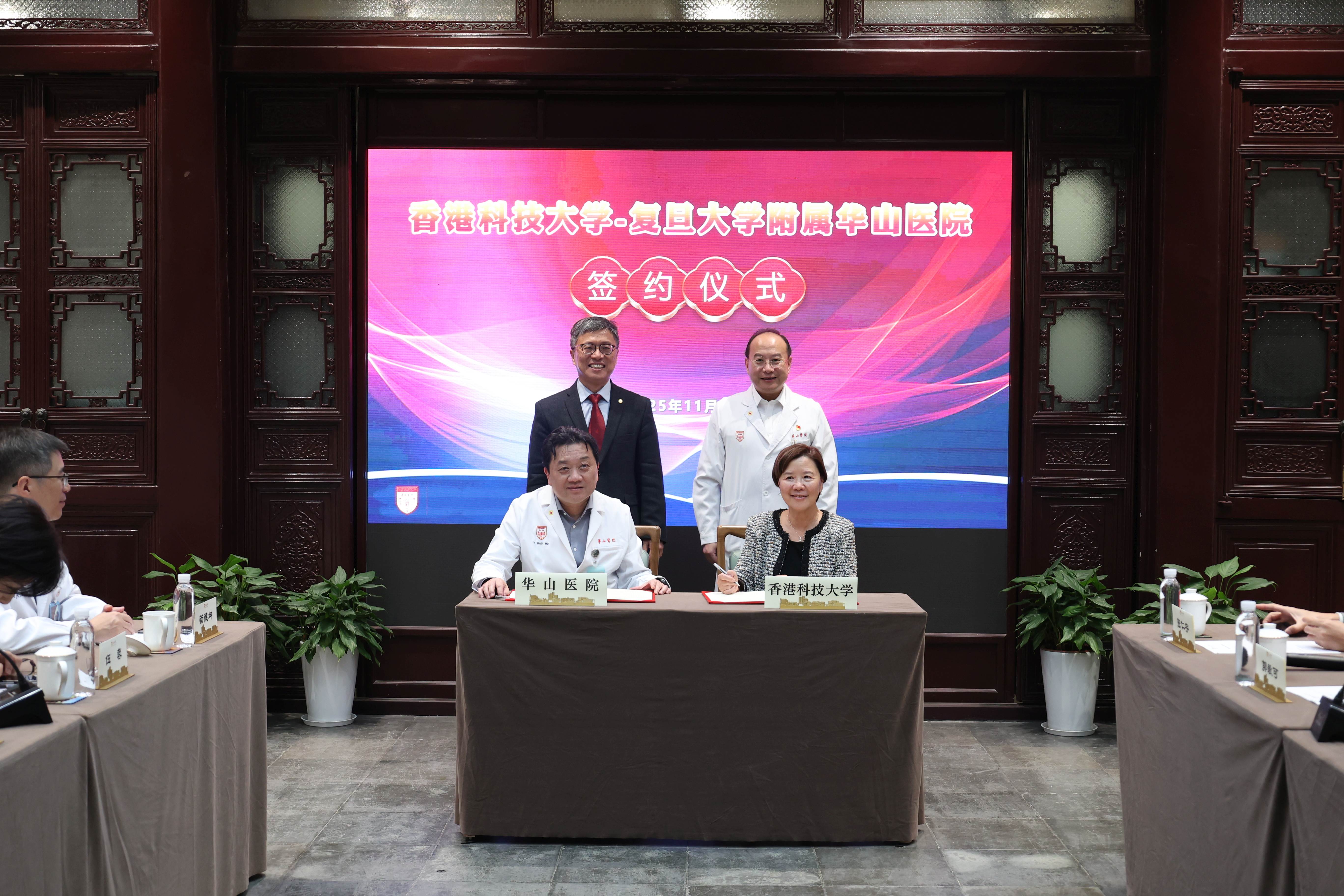 HKUST has established a strategic partnership with Huashan Hospital. Witnessed by HKUST Council Chairman Prof. Harry Shum (back row, left) and Zheng Ning, Secretary of the Party Committee of Huashan Hospital (back row, right), the MoU was signed by HKUST President Prof. Nancy Ip (front row, right) and Huashan Hospital Prof. Mao Ying (front row, left).