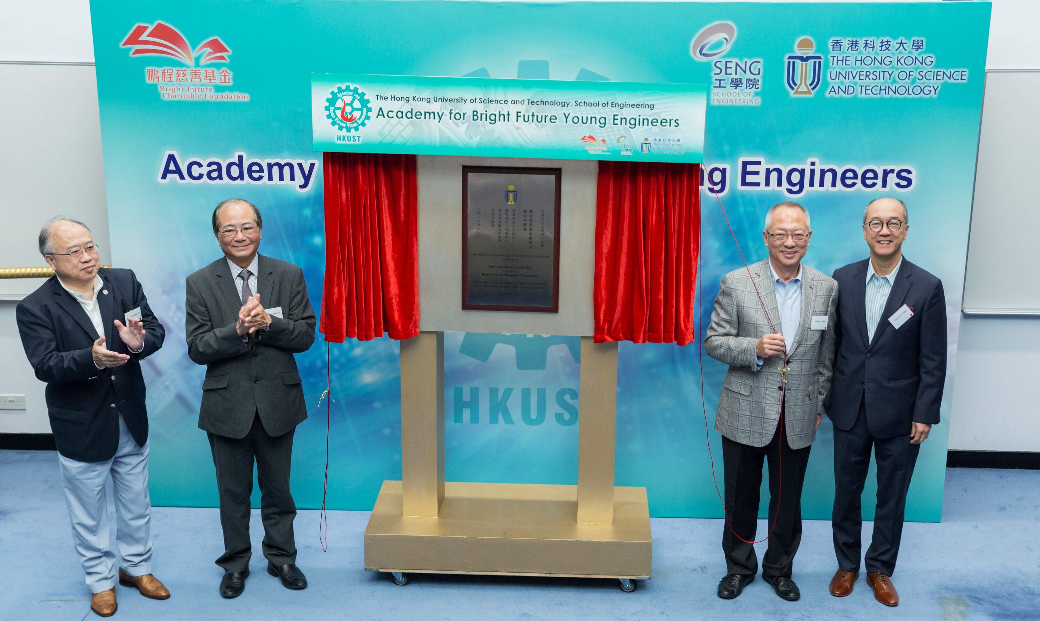 unveil the plaque of the academy