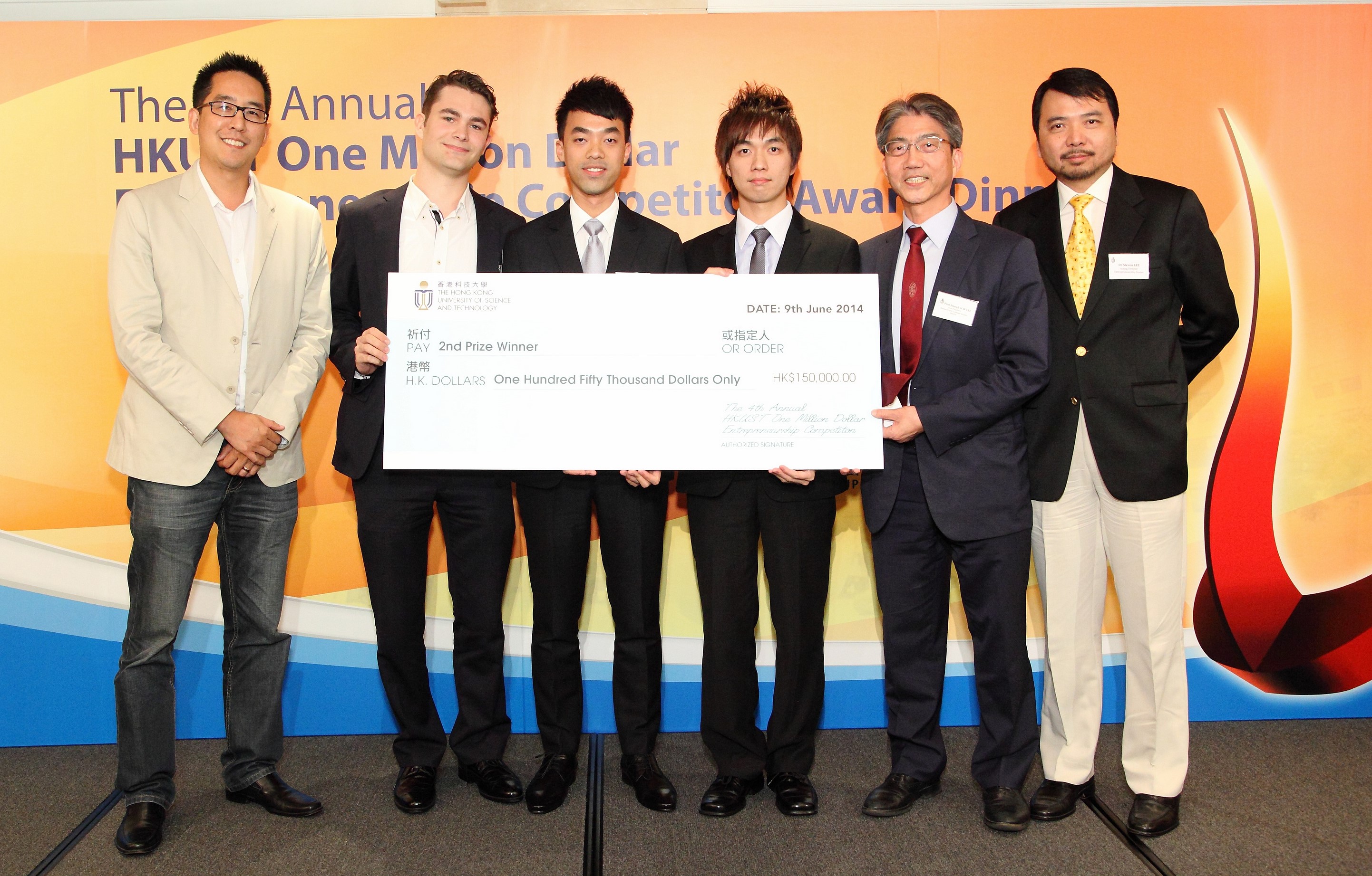 2014 HKUST One Million Dollar Competition