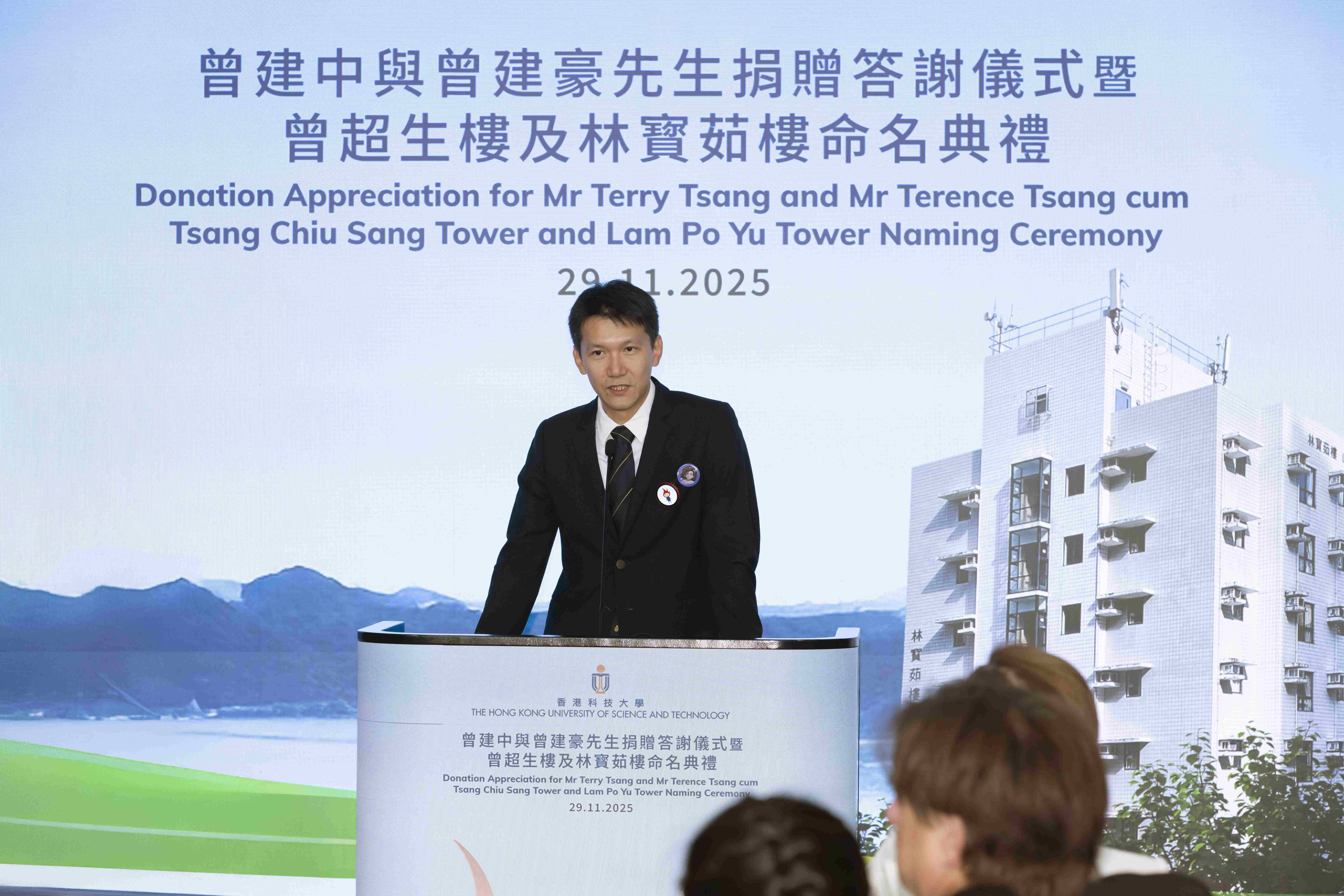 曾建豪先生表示，會用持續而堅定的行動關愛家人，並將這份信念同樣踐行於對科大的支持。