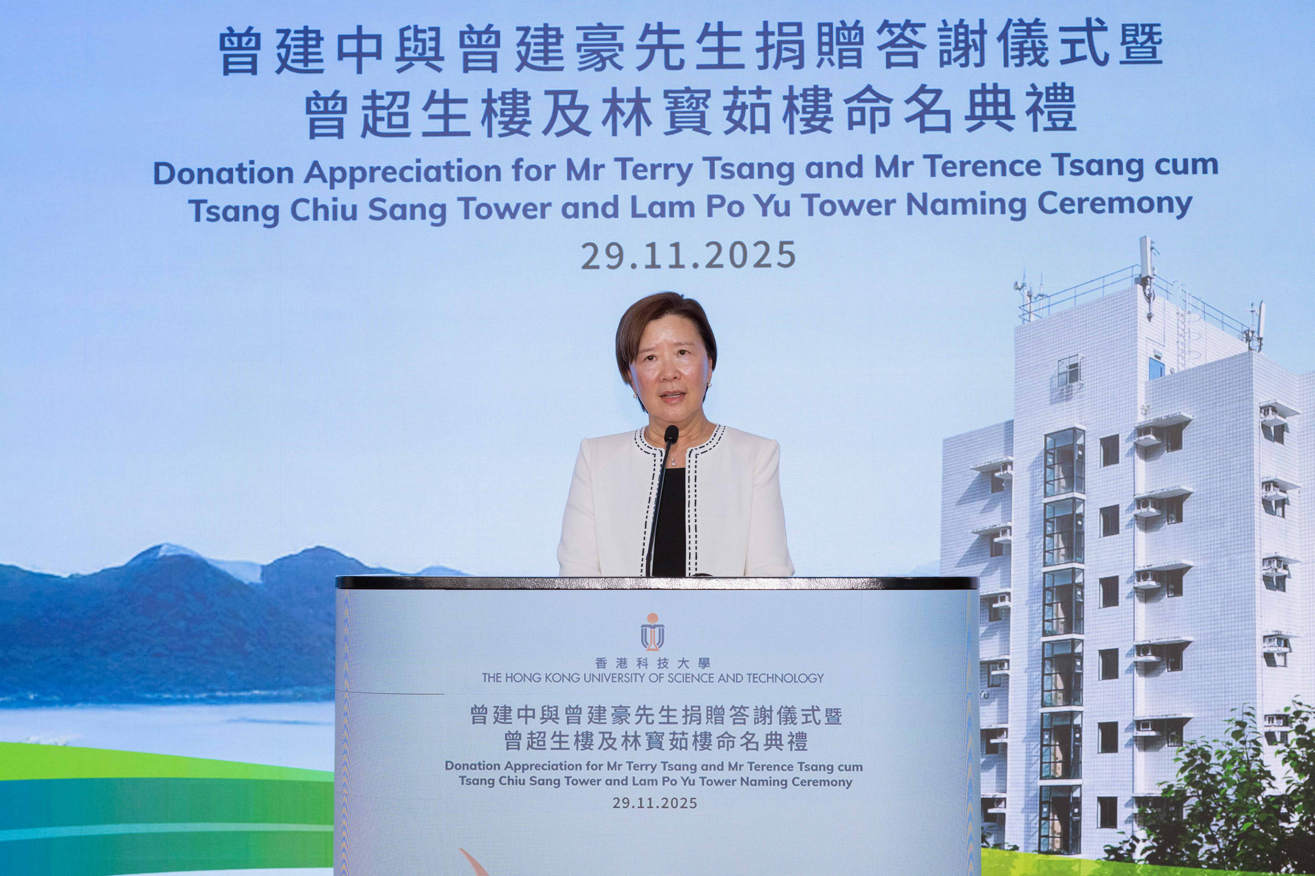 葉玉如教授由衷感謝兩位校友以身作則，將感恩之心化為薪火相傳的力量，為科大學生鋪就邁向理想的道路。