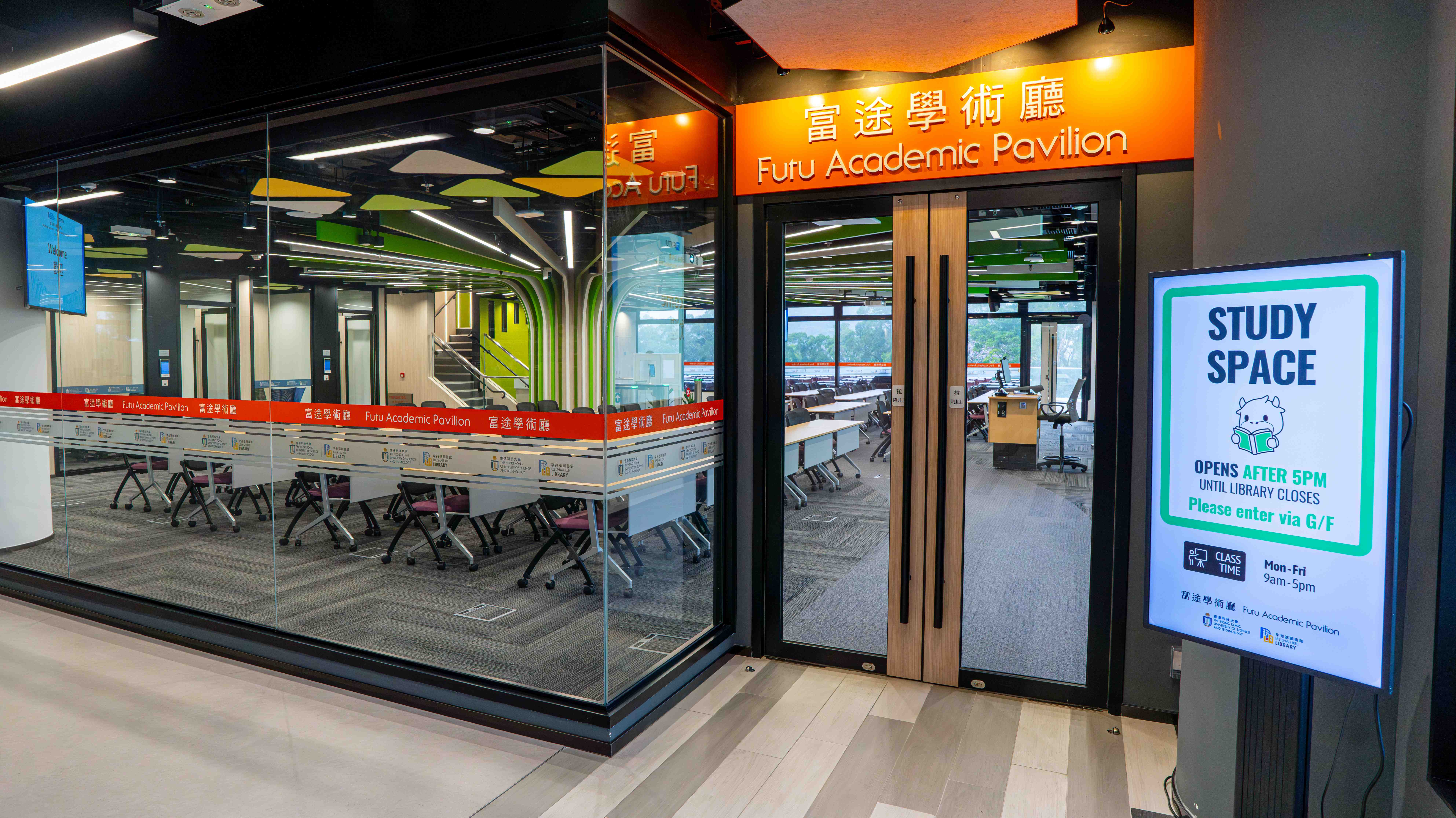 In appreciation of Futu’s dedicated support, the University has named a multi-purpose learning facility at the Lee Shau Kee Library as the “Futu Academic Pavilion,” which serving as a key academic center for teaching, group discussions, and individual learning.