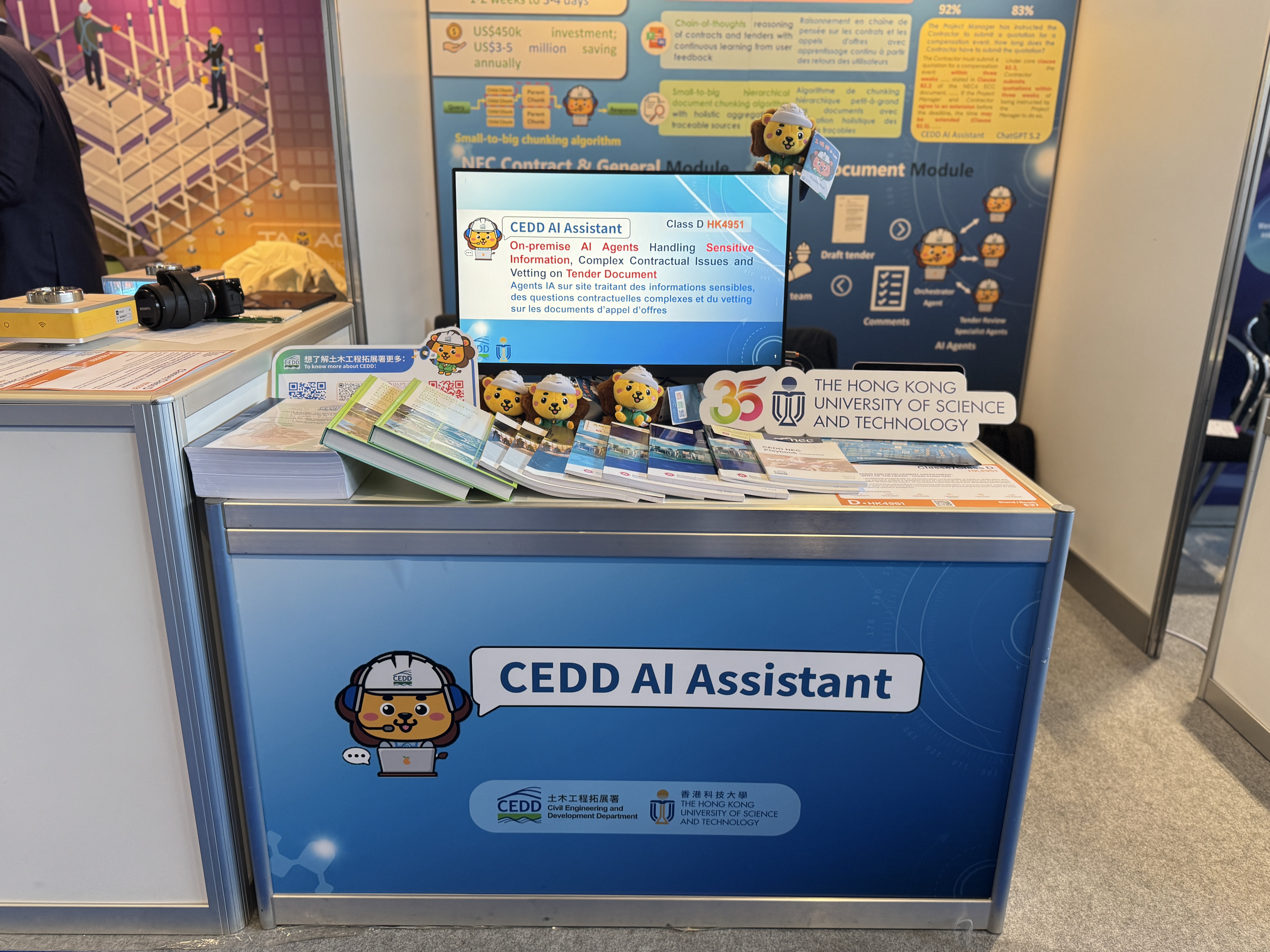 科大一直与政府部门及业界紧密合作，推动创新科技在城市治理及行业升级中的实际应用。科大与土木工程拓展署合作设计专为公共工程而设，协助审核招标文件的AI文书助。