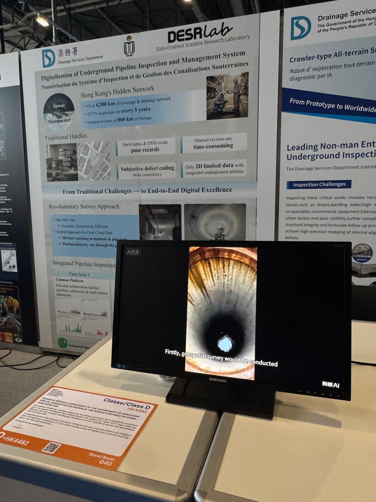 科大亦与渠务署合作开发 AI 地下管道数位化检测与管理系统，利用人工智能分析闭路电视影像，进行缺陷检查及编码，并为管道评级，支援更智能、更数据化的渠务巡查