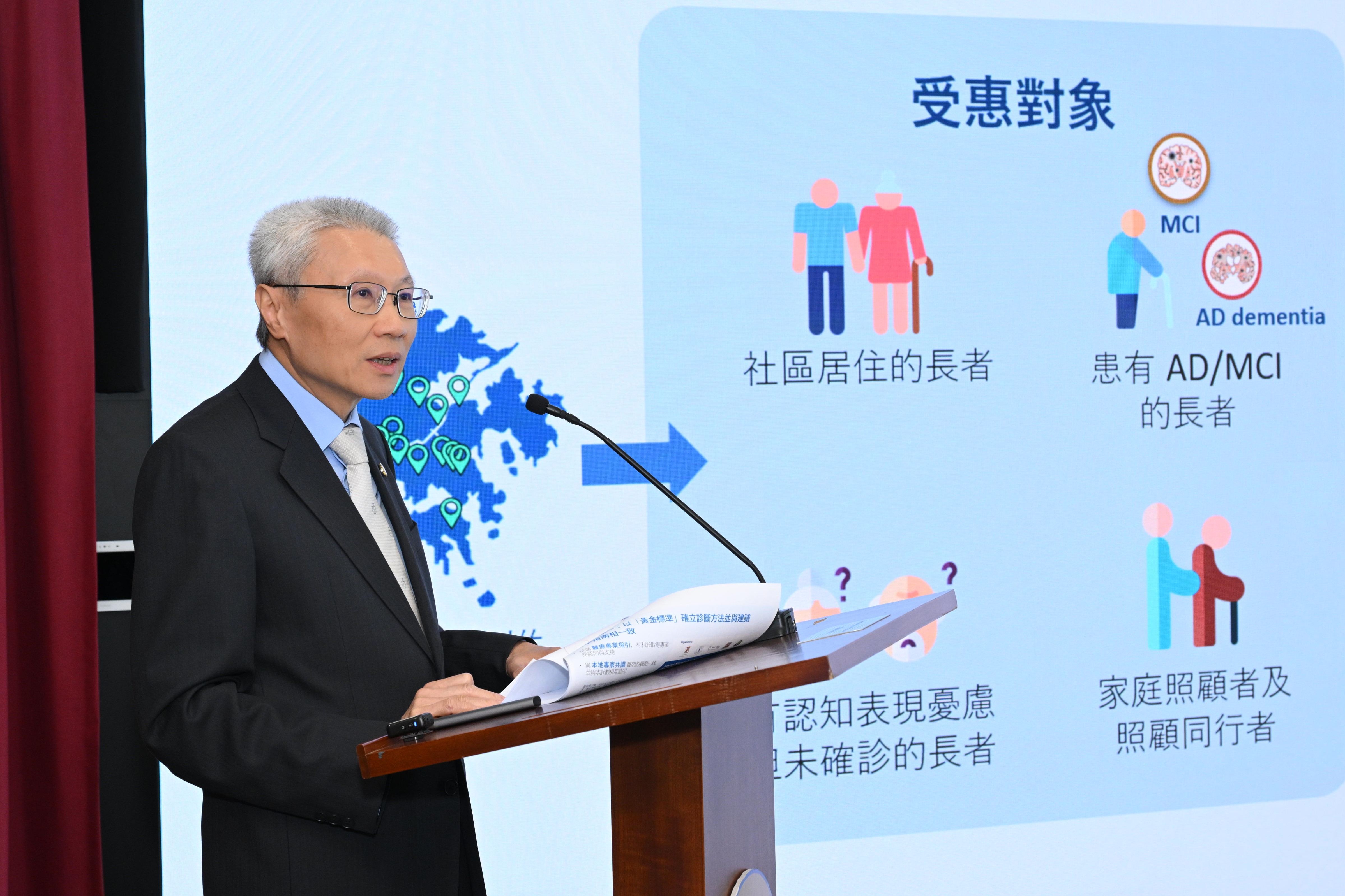Dr. Kin-Ying Mok, Clinical Professor of Life Science Division at HKUST and Chief Medical Officer of InnoHK HKCeND introduced the details of the Project.