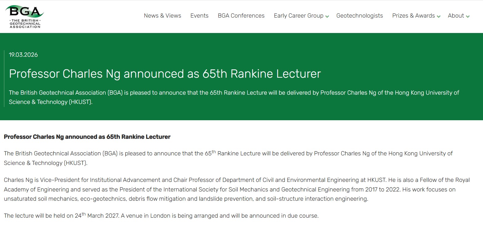 英国岩土力学与工程学会在网站上公布吴宏伟教授的当选消息。