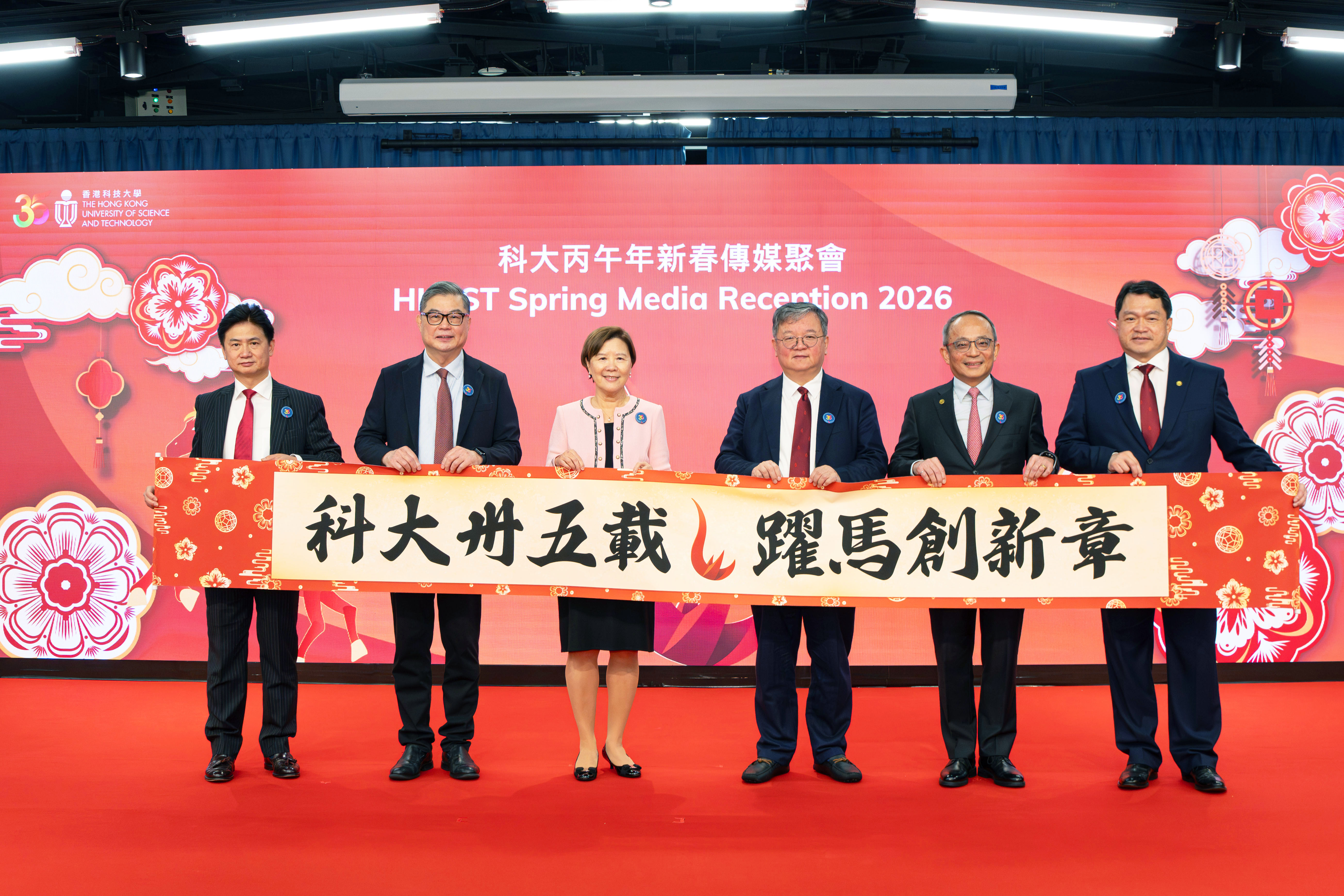 Joining the spring media reception were Prof. Nancy Ip (third left), HKUST President, with members of the leadership team, including Provost Prof. Guo Yike (third right), VP Administration and Business Prof. Tam Kar-Yan (second left), VP Research and Development Prof. Tim Cheng (second right), Vice-President for Institutional Advancement Prof. Charles Ng (first left), and Vice-President for Development Ir John Kwong (first right). 