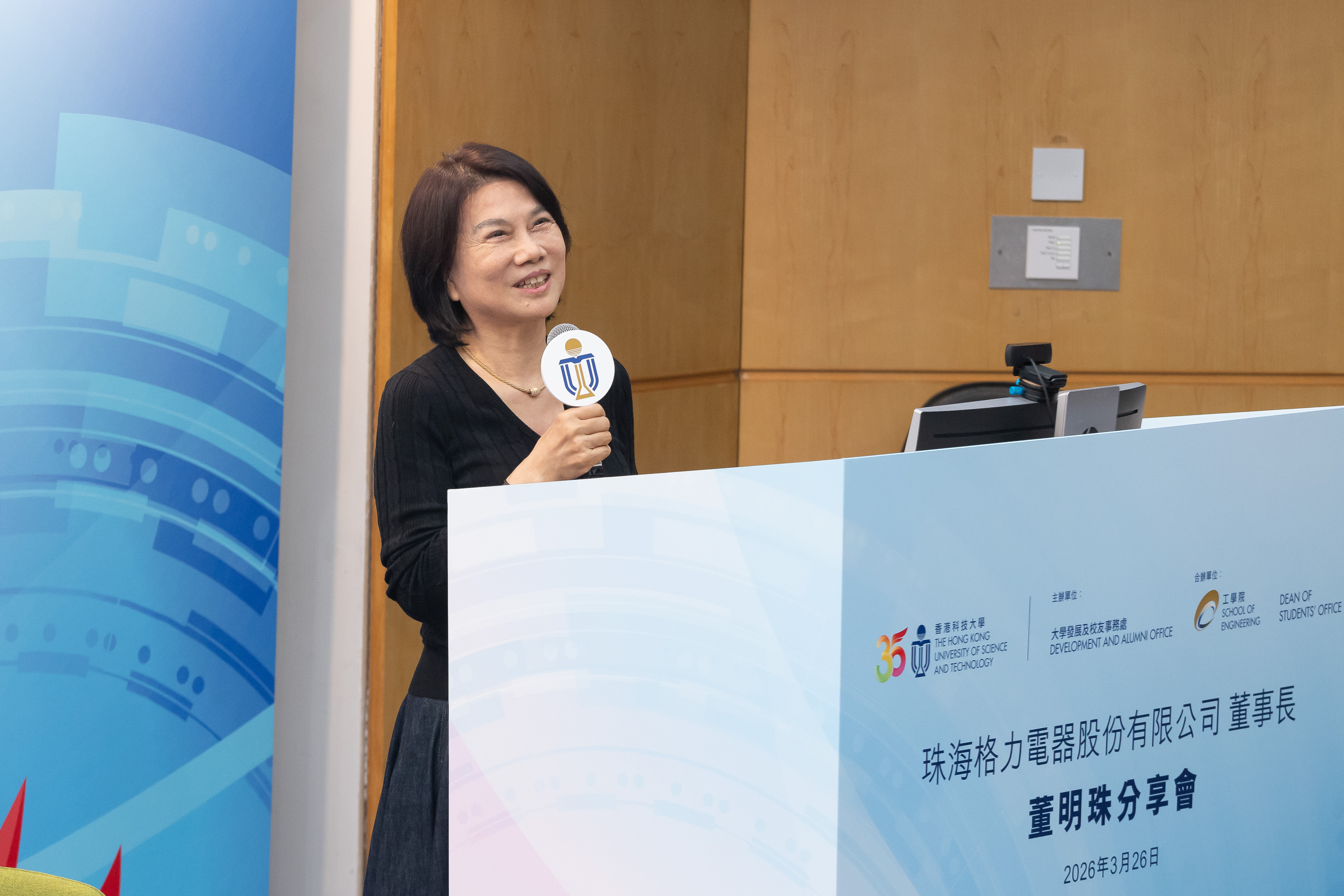 Ms. Dong Mingzhu, Chairman of Gree Electric Appliances, Inc. of Zhuhai