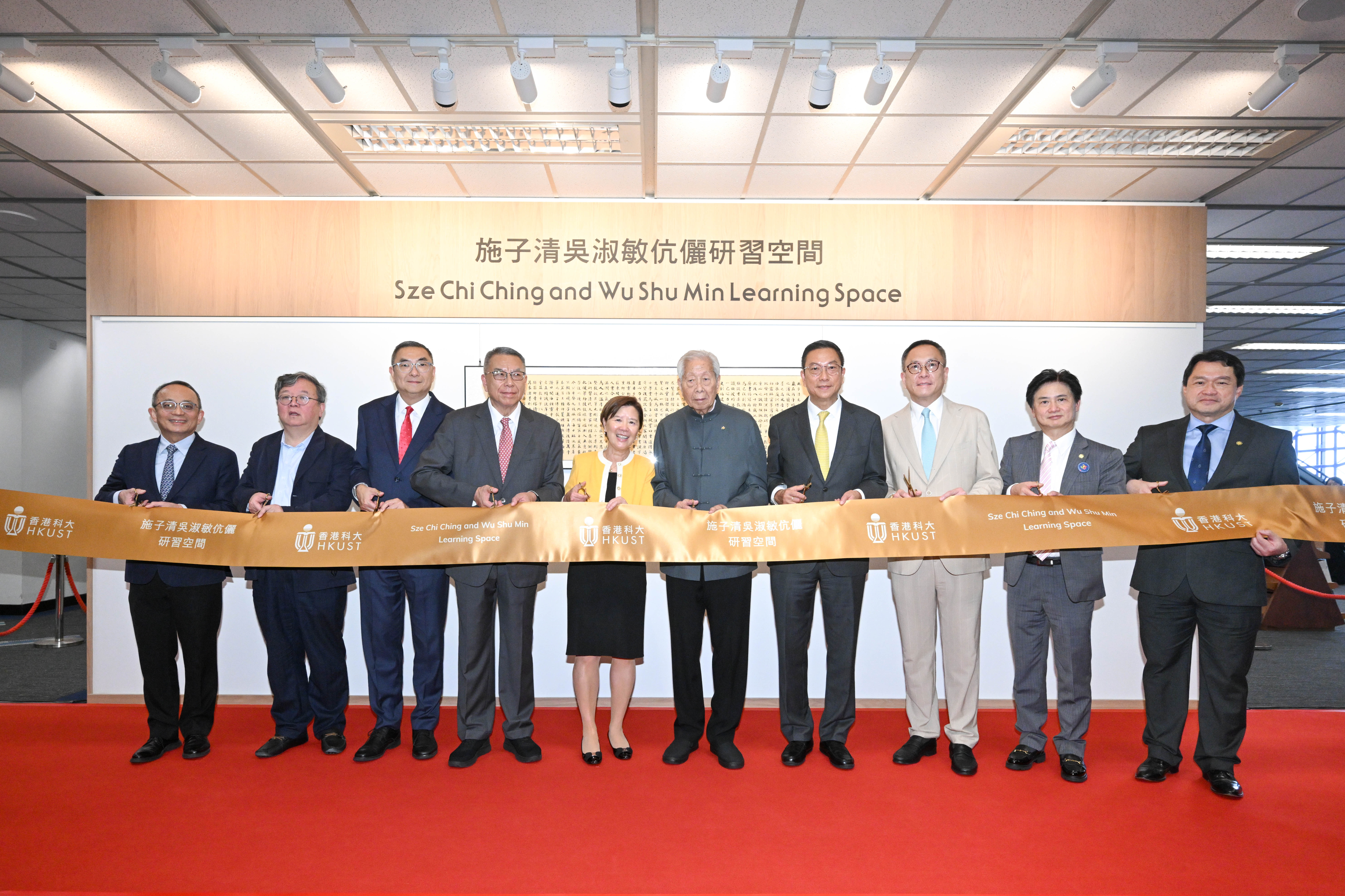 主禮嘉賓為施子清吳淑敏伉儷研習空間剪綵