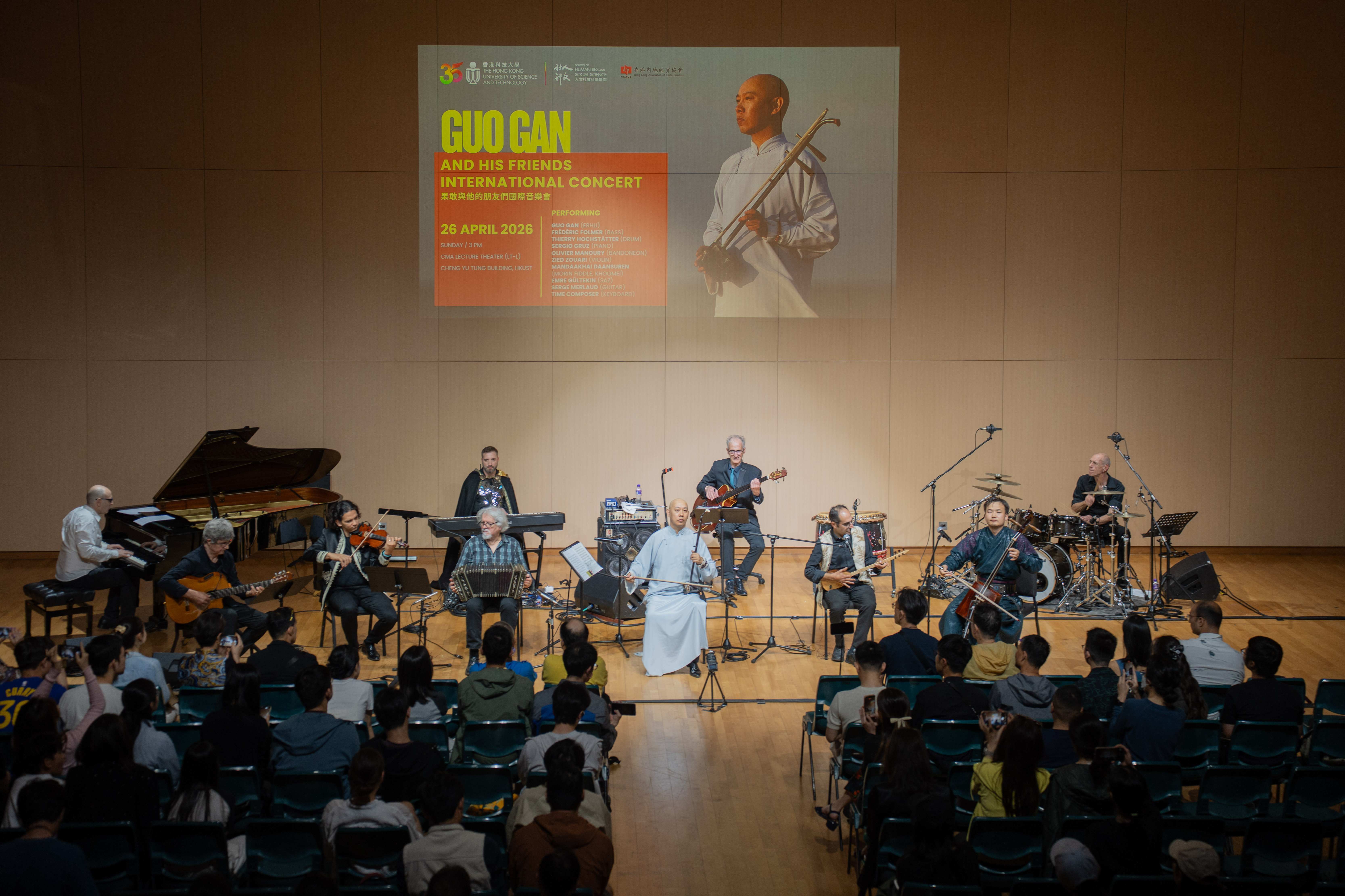 去年獲科大聘任為人文社會科學學院兼任教授和駐校藝術家的國際二胡大師果敢，憑藉他在中西文化交流的成功經驗，助力香港音樂人和藝術家走向世界。