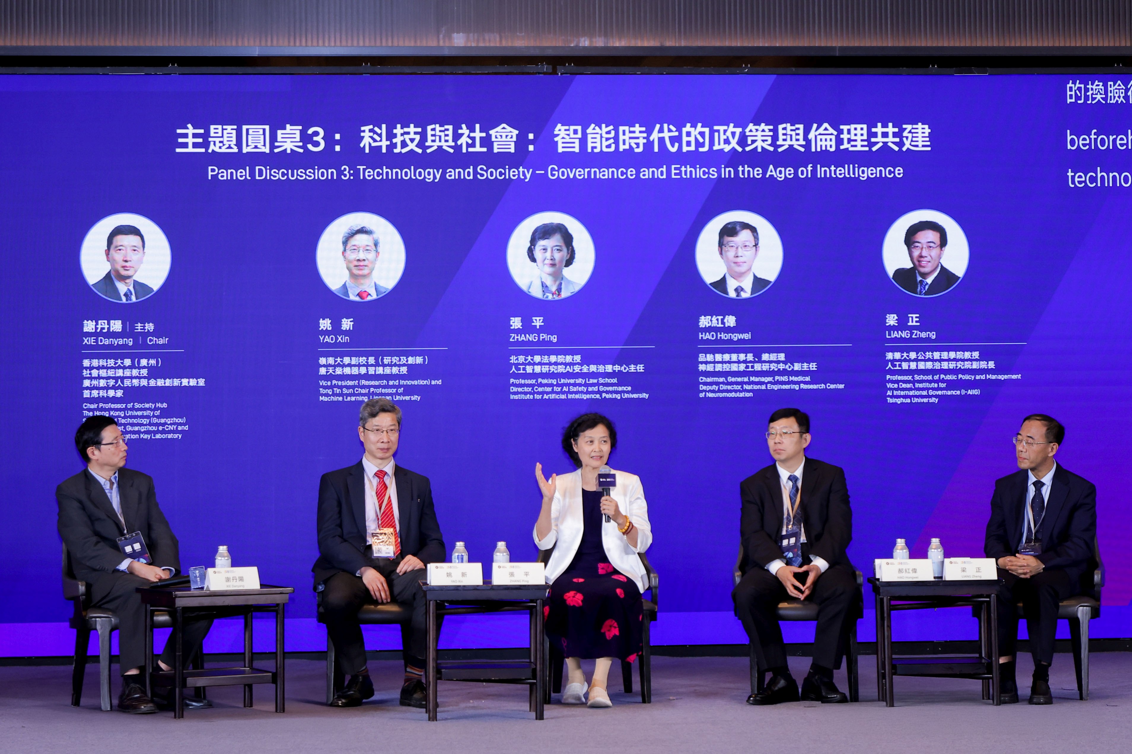 Two roundtables facilitated in-depth exchanges and cross-sector dialogue on "China and the World: Breakthroughs in Technological Innovation and Industrial Integration" and "Technology and Society: Policy and Ethical Co-construction in the Intelligent Age" were held in the afternoon.  