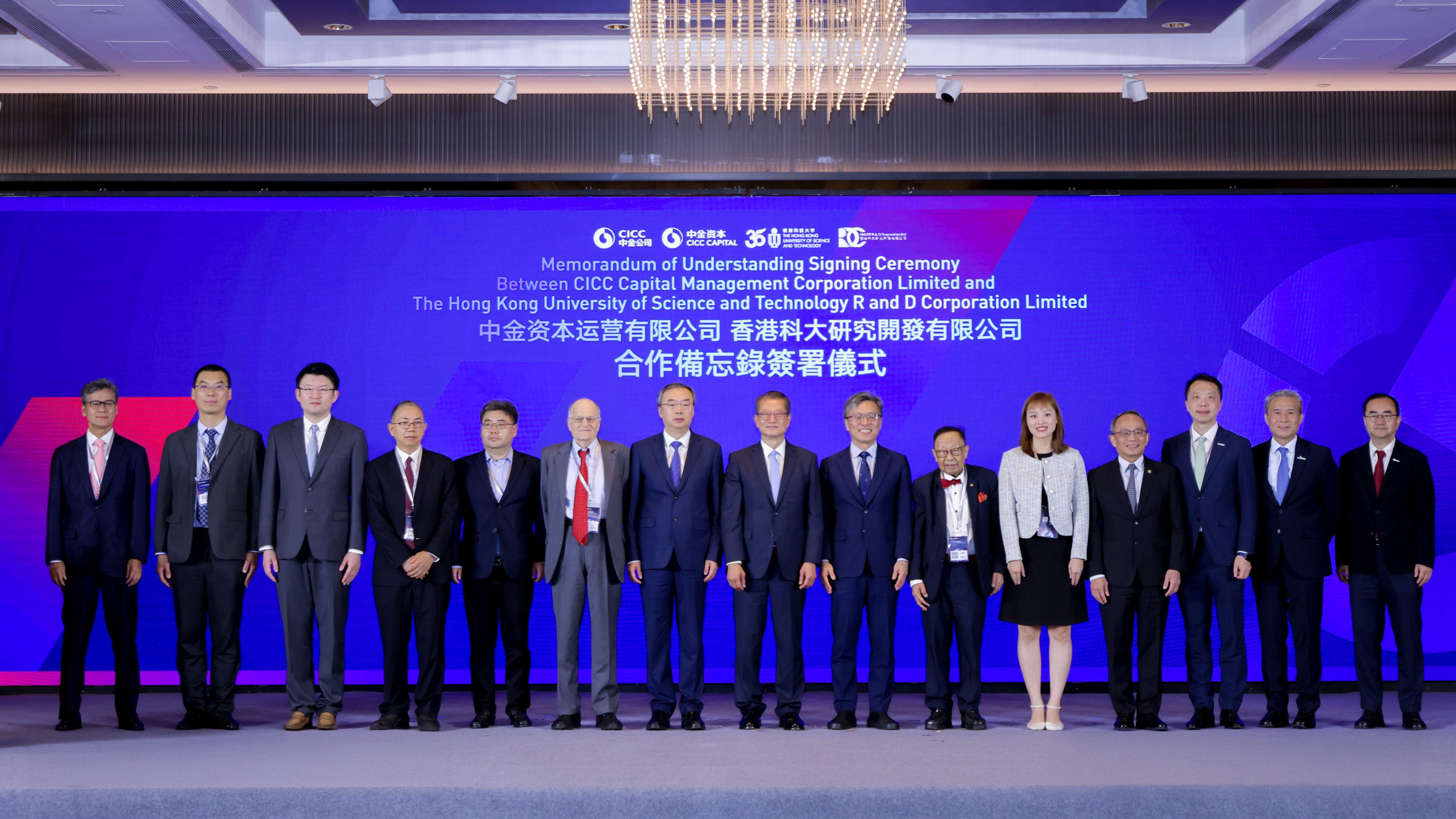 HKUST and CICC co-hosted the 2026 Hong Kong Innovation Forum. Group photo of Mr. Paul CHAN (center), Financial Secretary of the HKSAR Government; Prof. Harry SHUM (seventh right), HKUST Council Chairman; and Mr. CHEN Liang (seventh left), Chairman of CICC; Ms. Lillian CHEONG Man-Lei (fifth right), Under Secretary for Innovation, Technology and Industry of the HKSAR Government; Prof. Tim CHENG (fourth right), HKUST Vice-President for Research and Development; Prof. Thomas SARGENT (sixth left), 2011 Nobel Lau