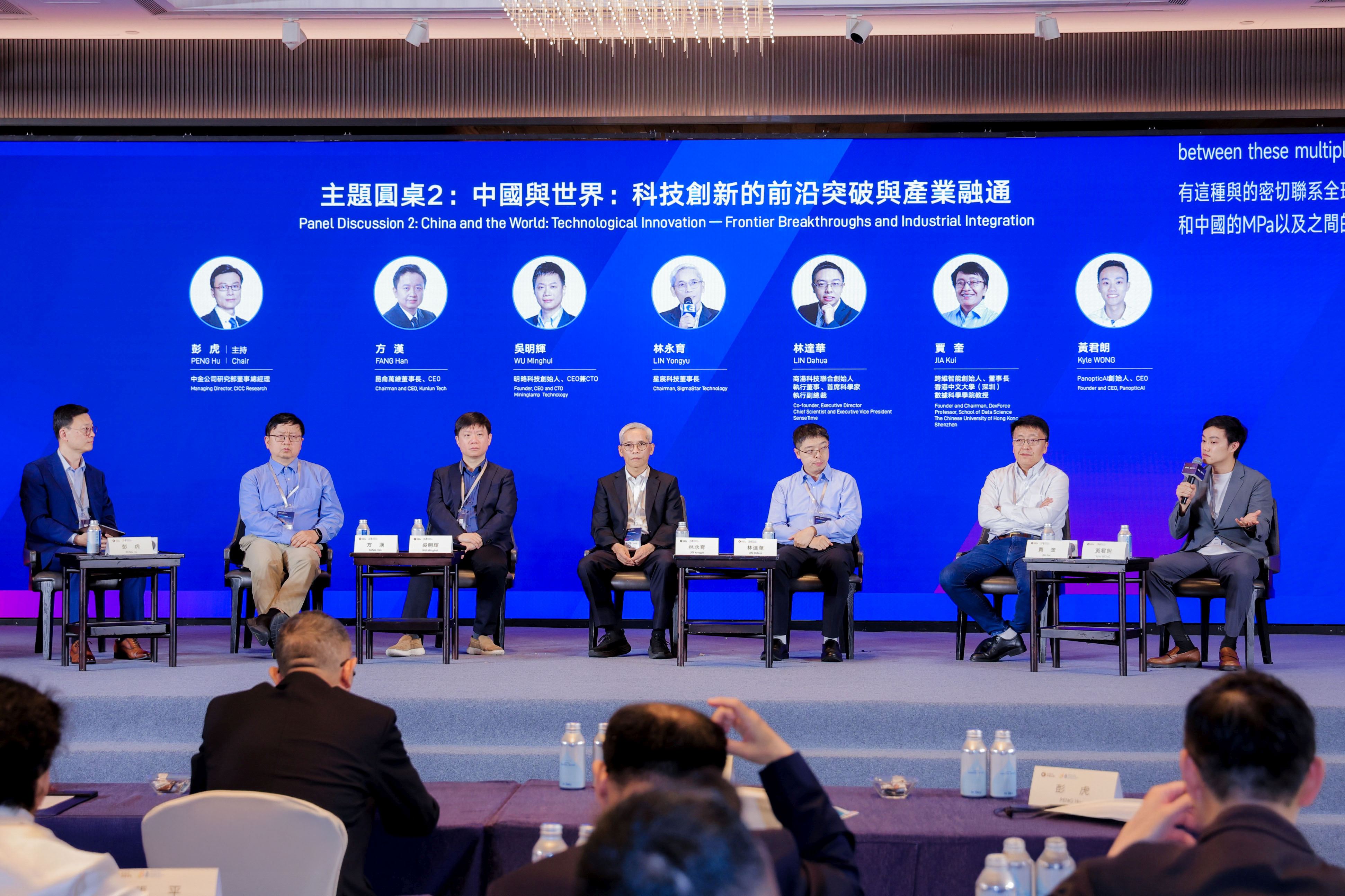 Two roundtables facilitated in-depth exchanges and cross-sector dialogue on "China and the World: Breakthroughs in Technological Innovation and Industrial Integration" and "Technology and Society: Policy and Ethical Co-construction in the Intelligent Age" were held in the afternoon.  
